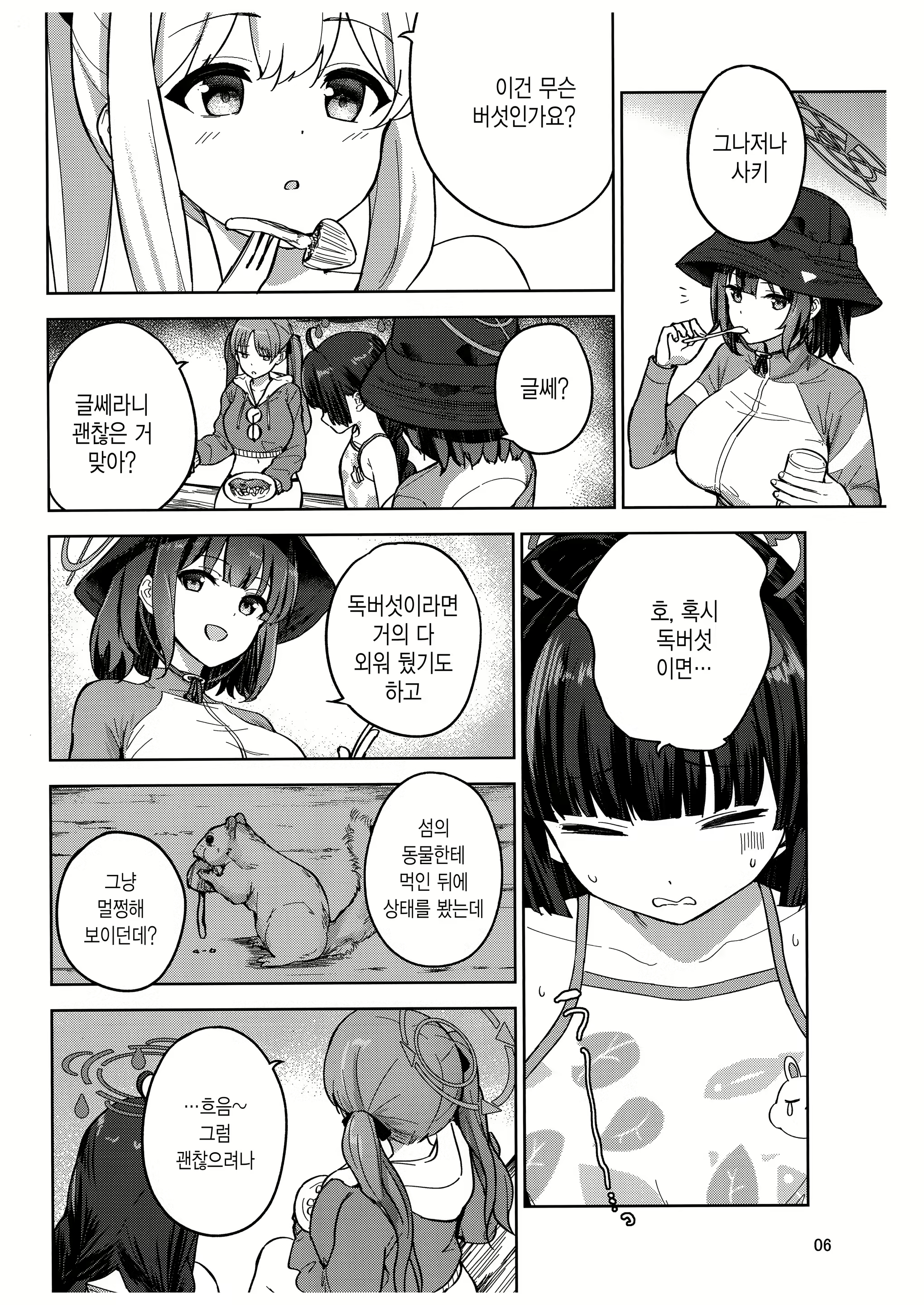 Content 2821162 - 7 페이지