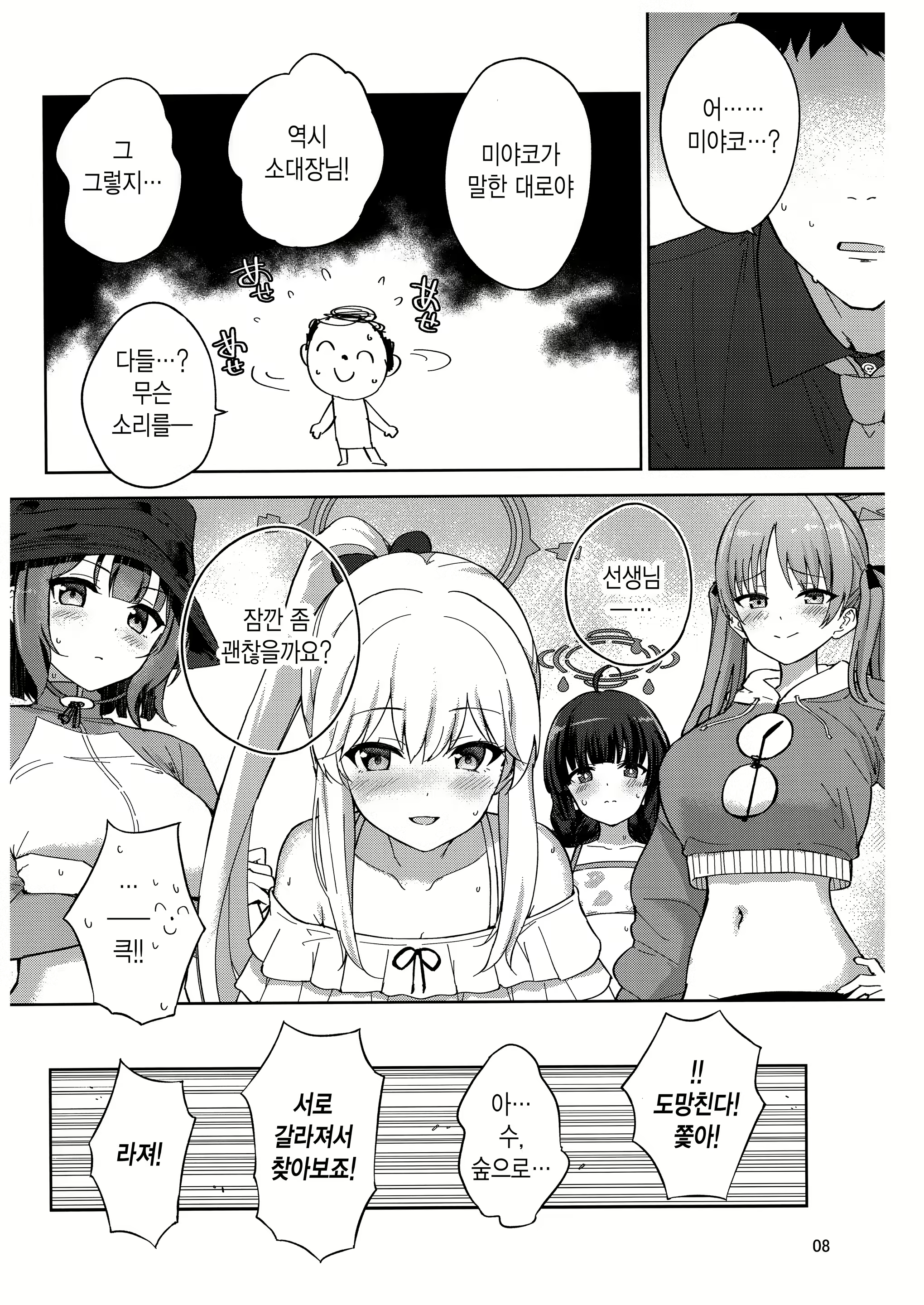 Content 2821162 - 9 페이지