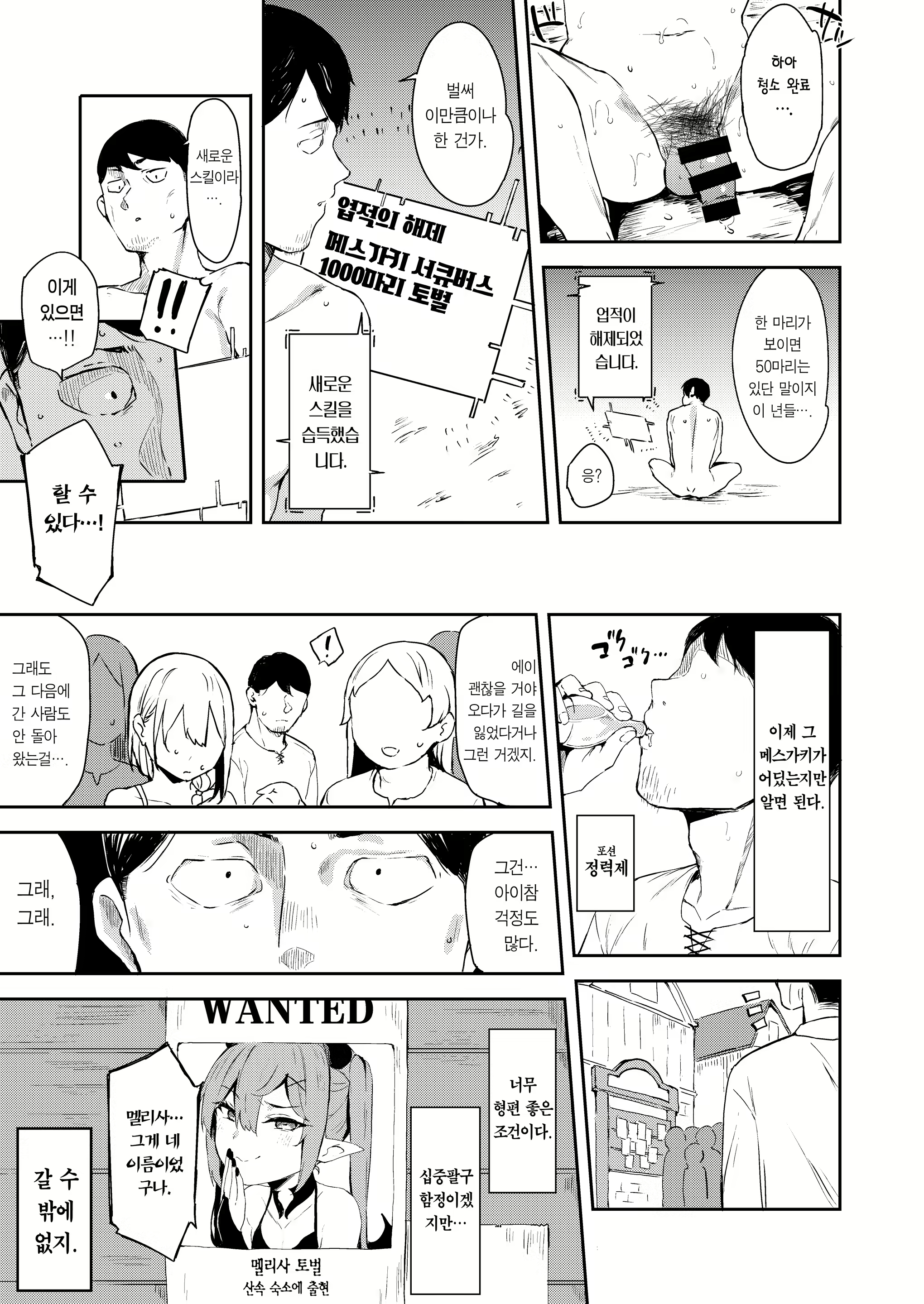 Content 2821304 - 19 페이지