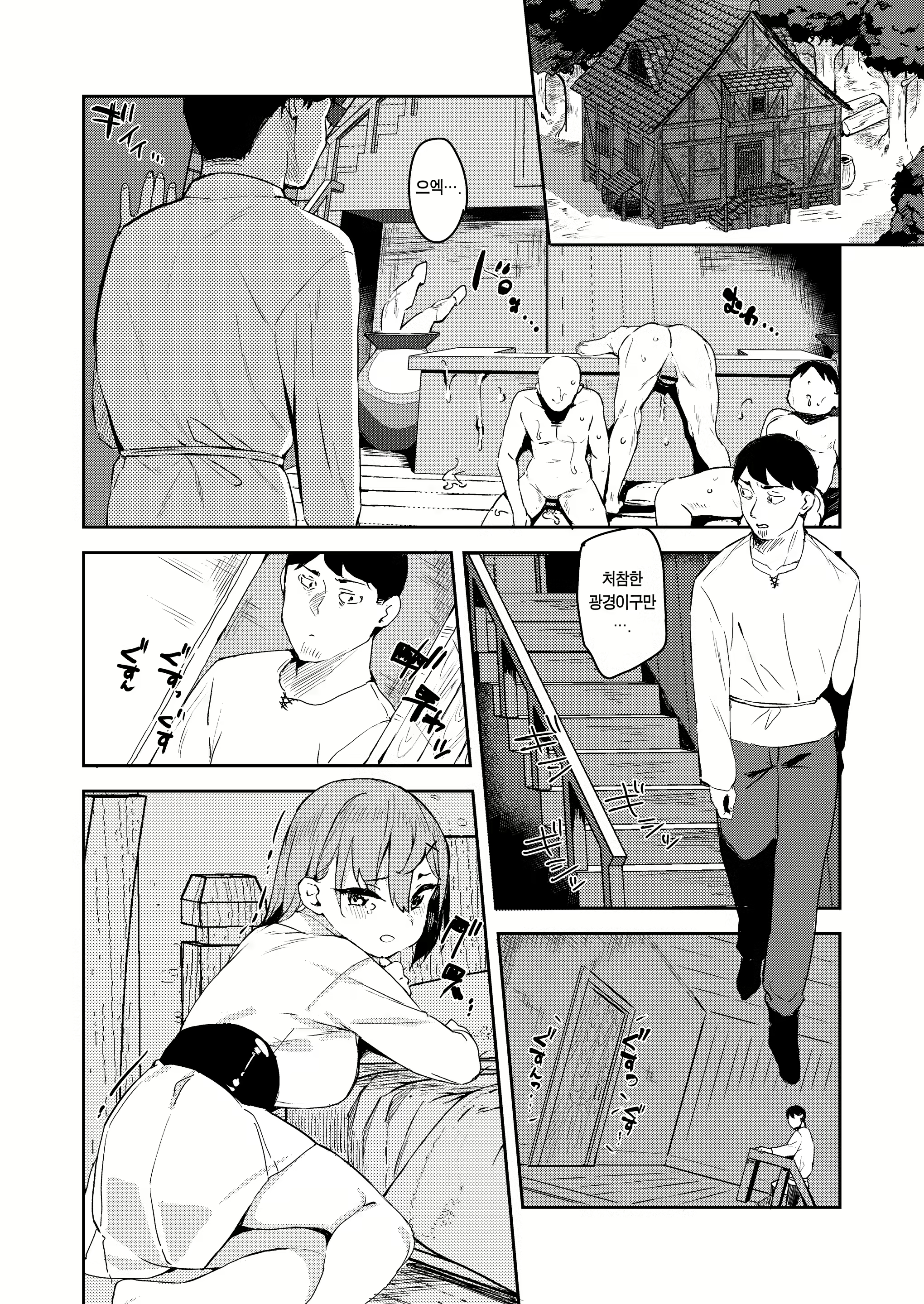 Content 2821304 - 20 페이지