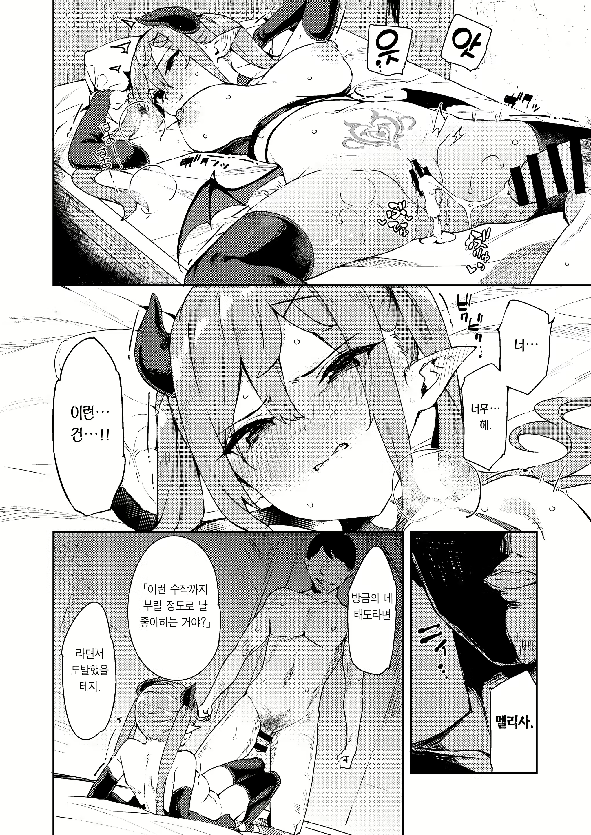 Content 2821304 - 38 페이지
