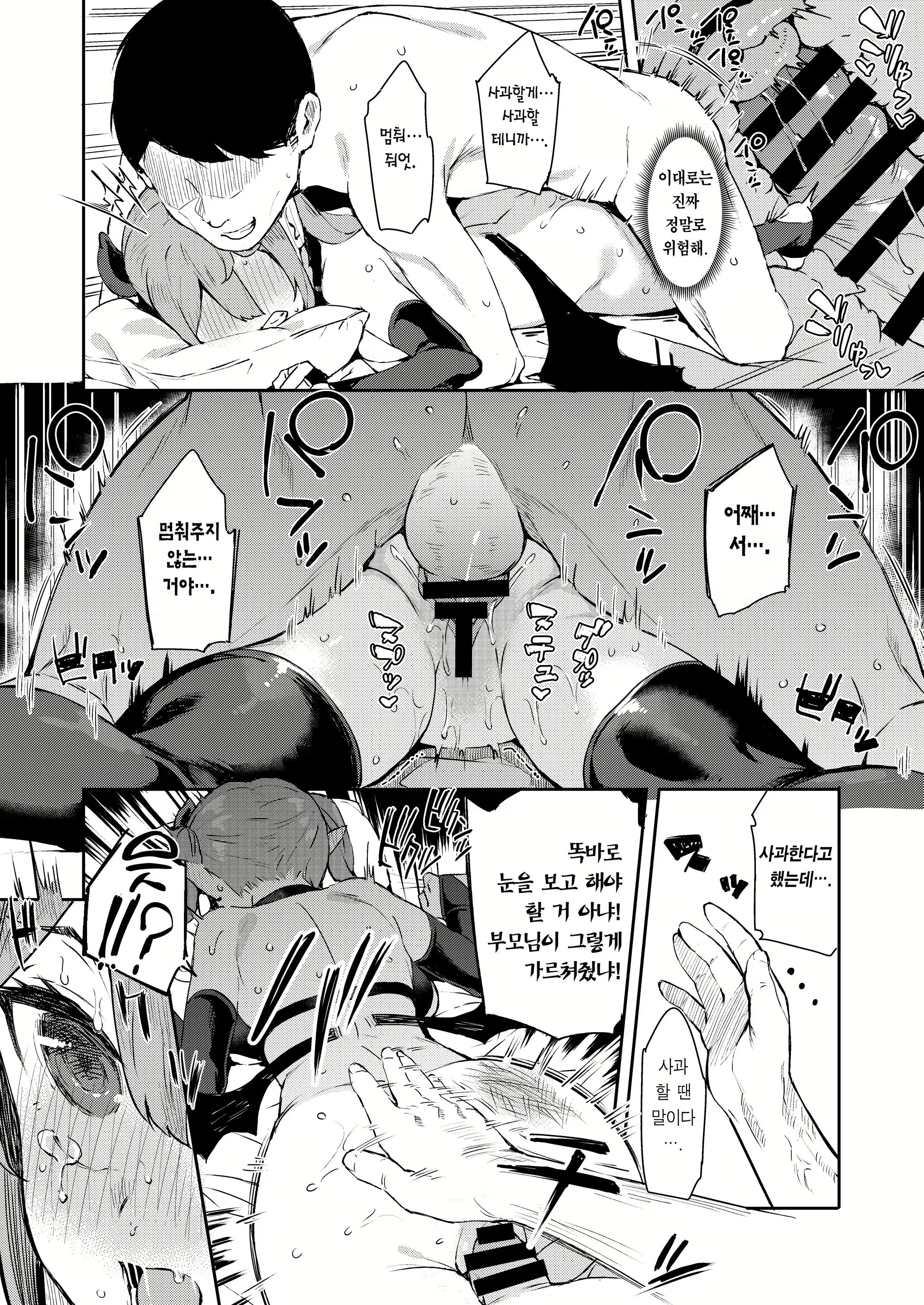 Content 2821304 - 42 페이지