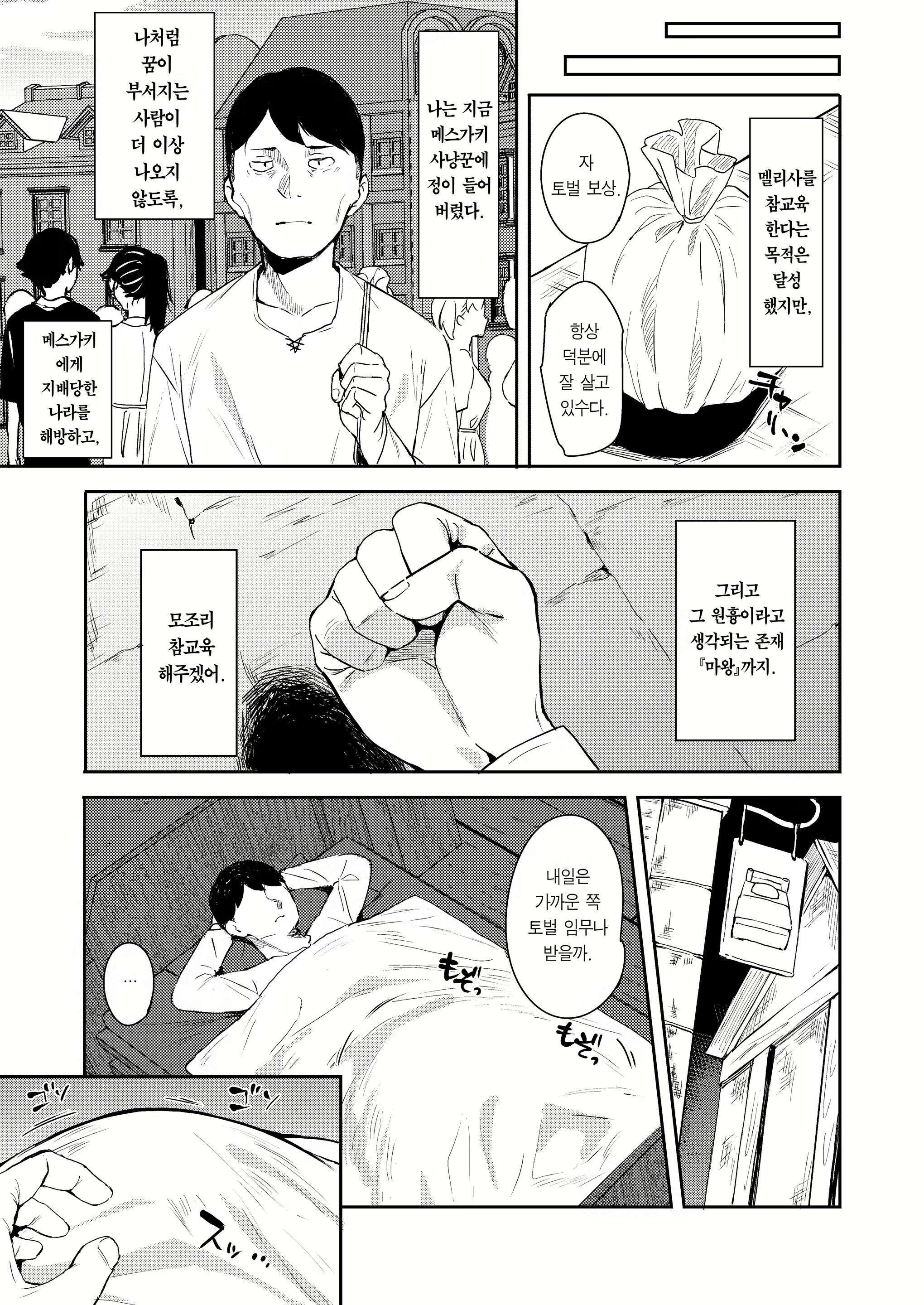 Content 2821304 - 65 페이지