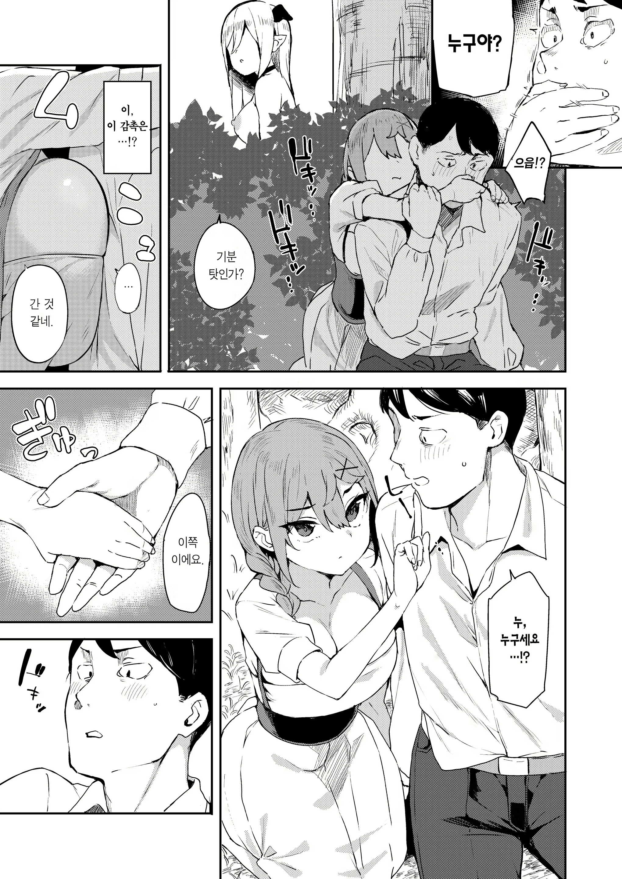 Content 2821304 - 7 페이지