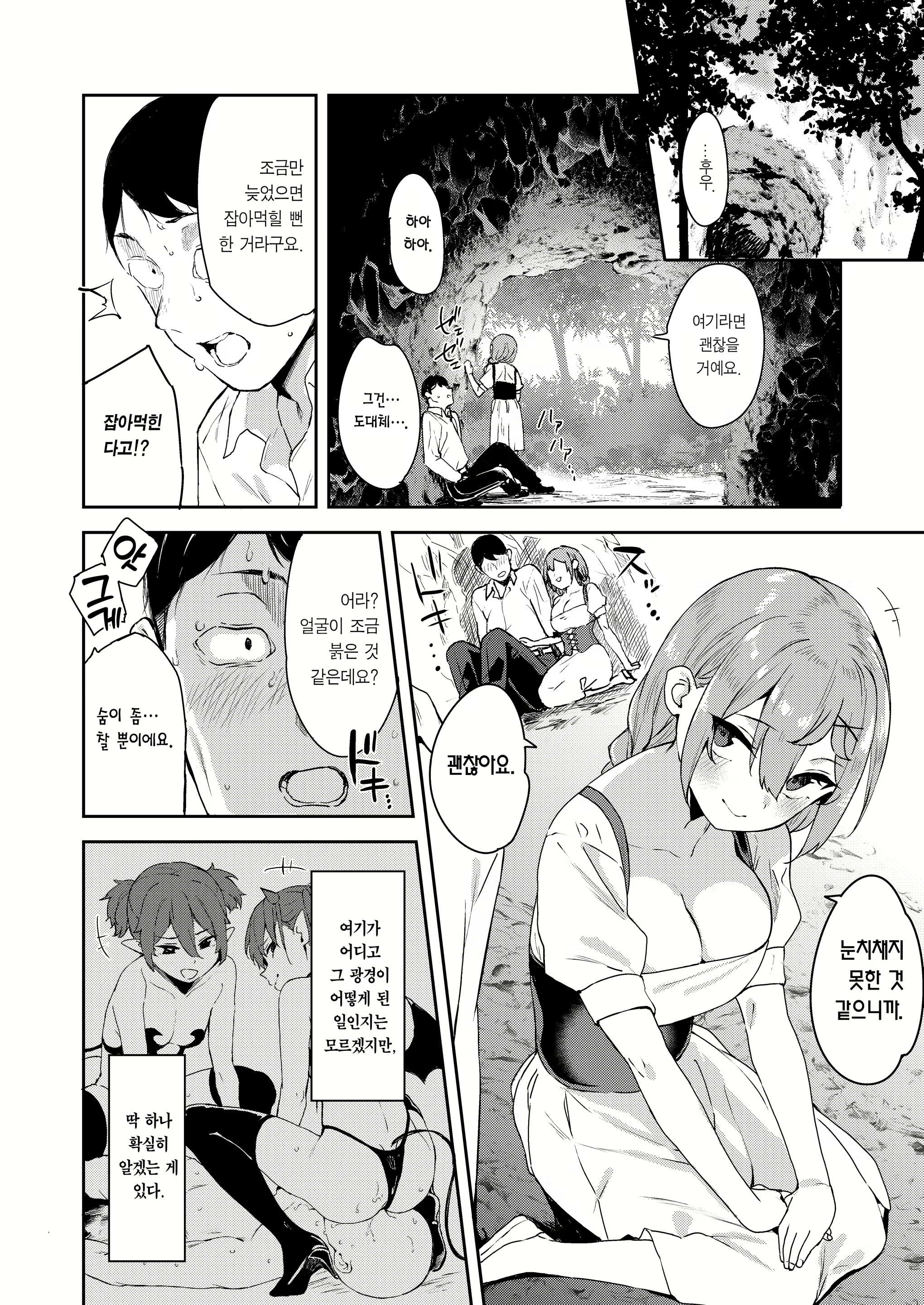 Content 2821304 - 8 페이지