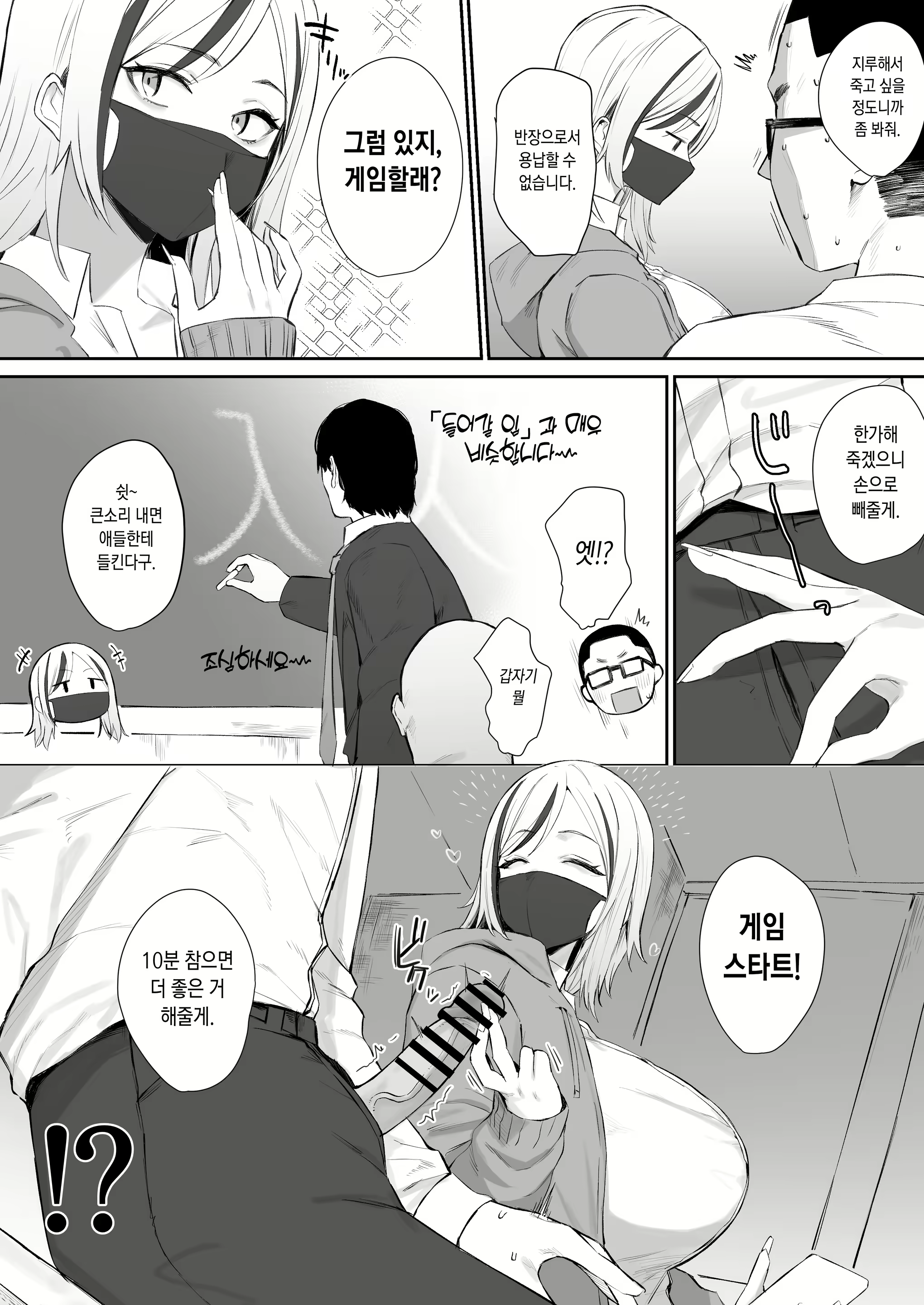 Content 2821861 - 2 페이지