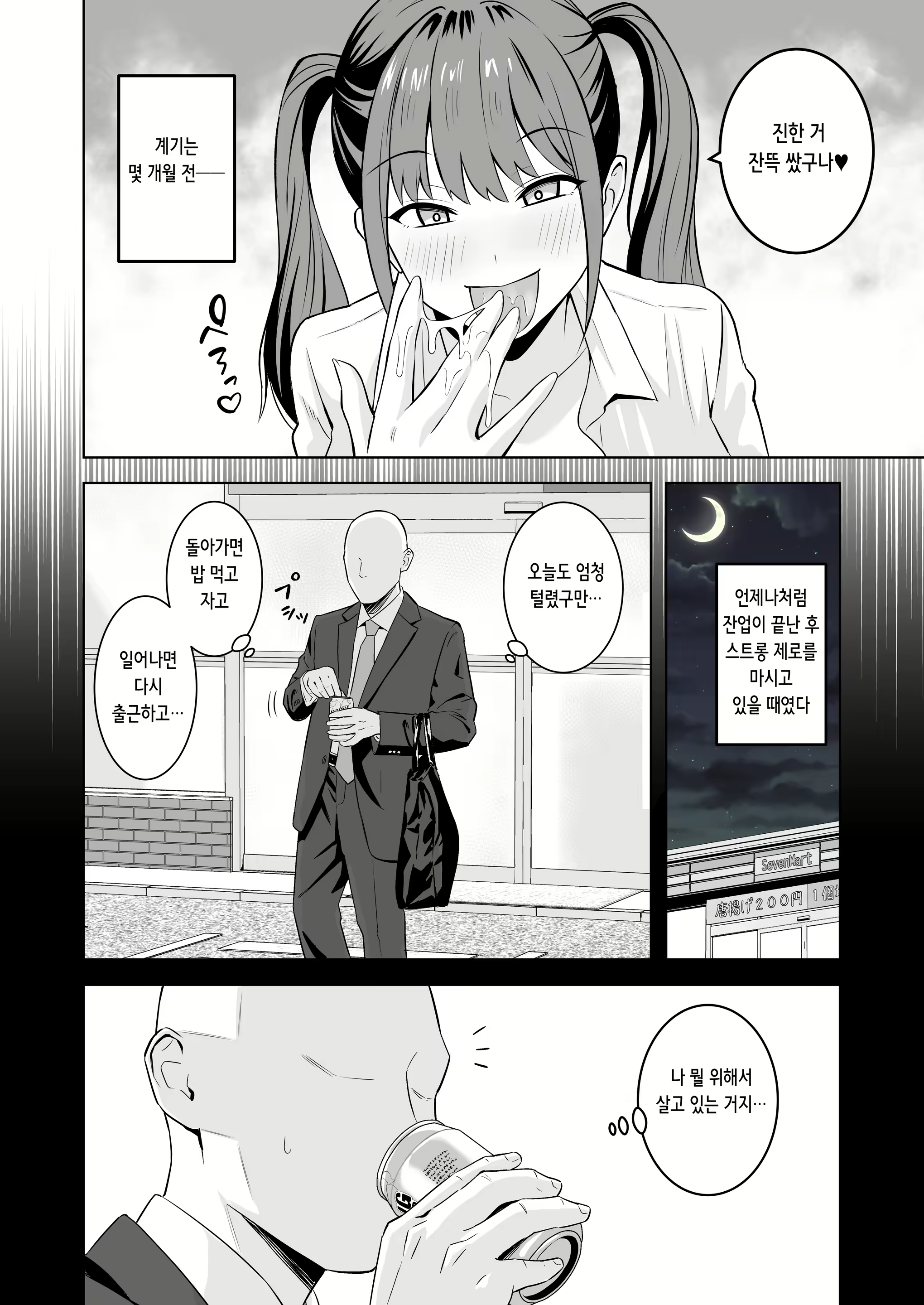 Content 2821900 - 6 페이지