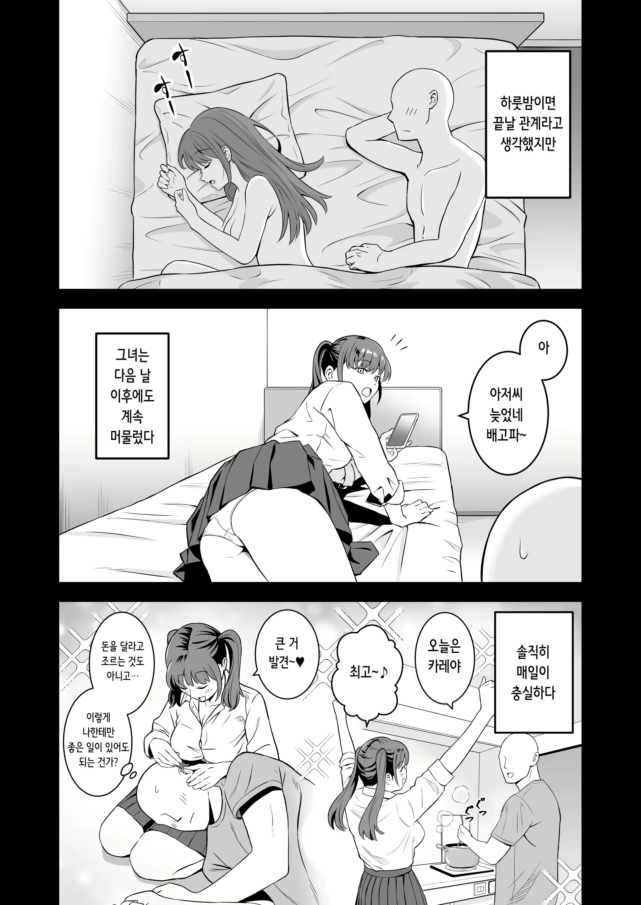 Content 2821900 - 8 페이지