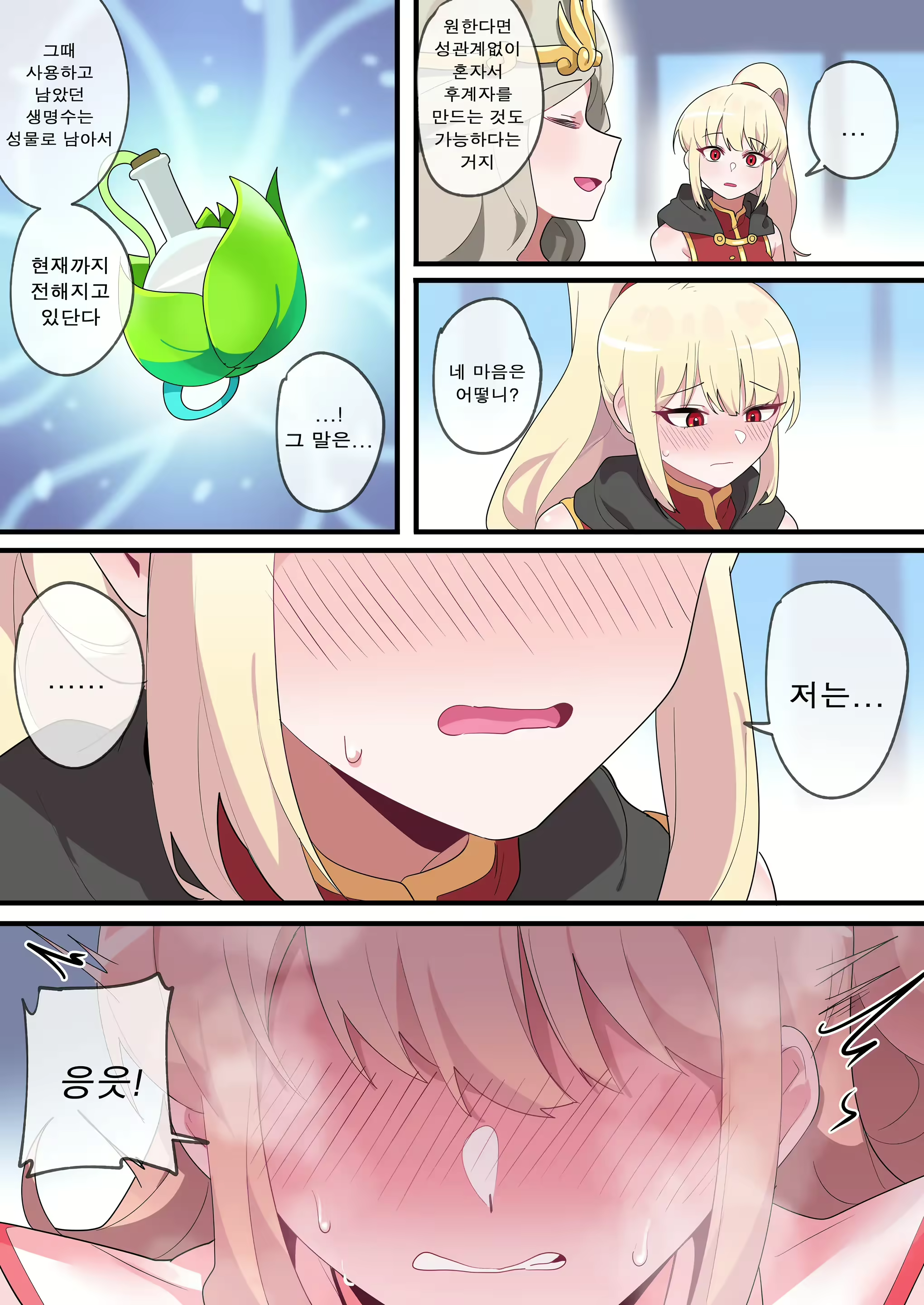 Content 2822079 - 18 페이지