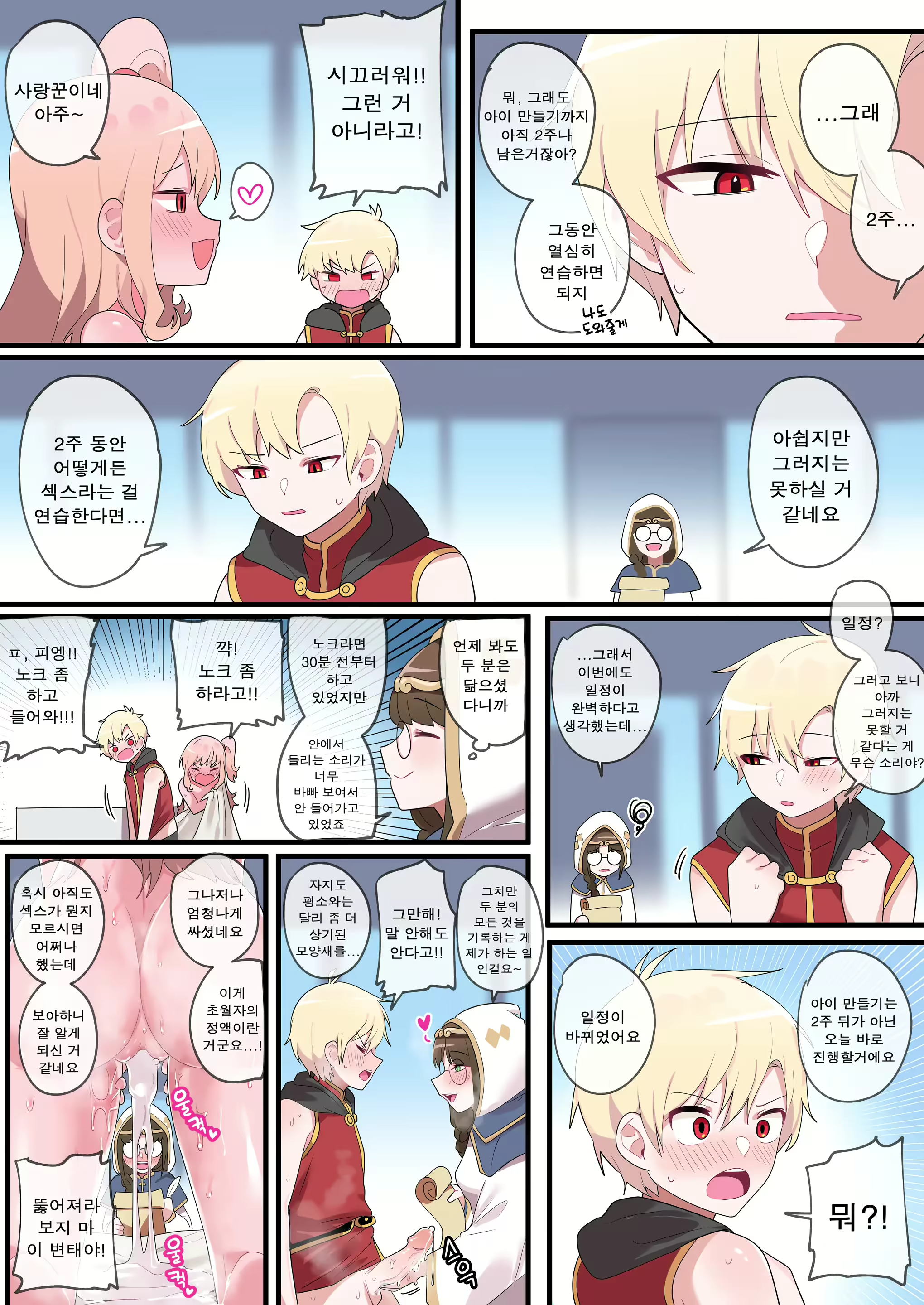 Content 2822079 - 23 페이지