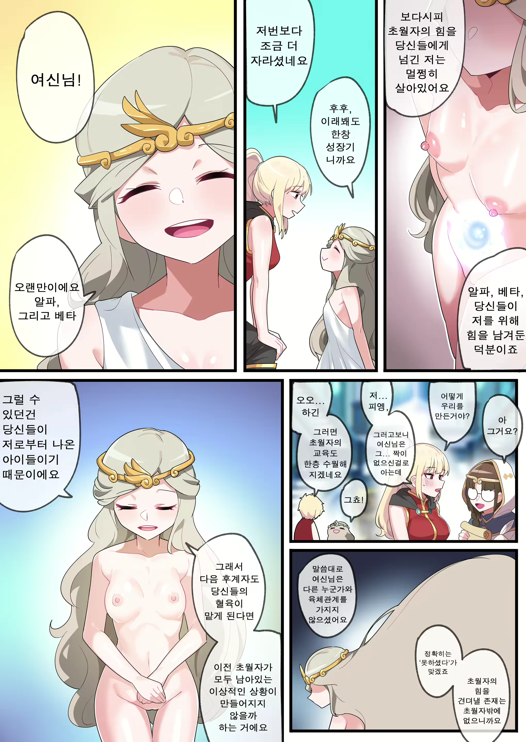 Content 2822079 - 4 페이지
