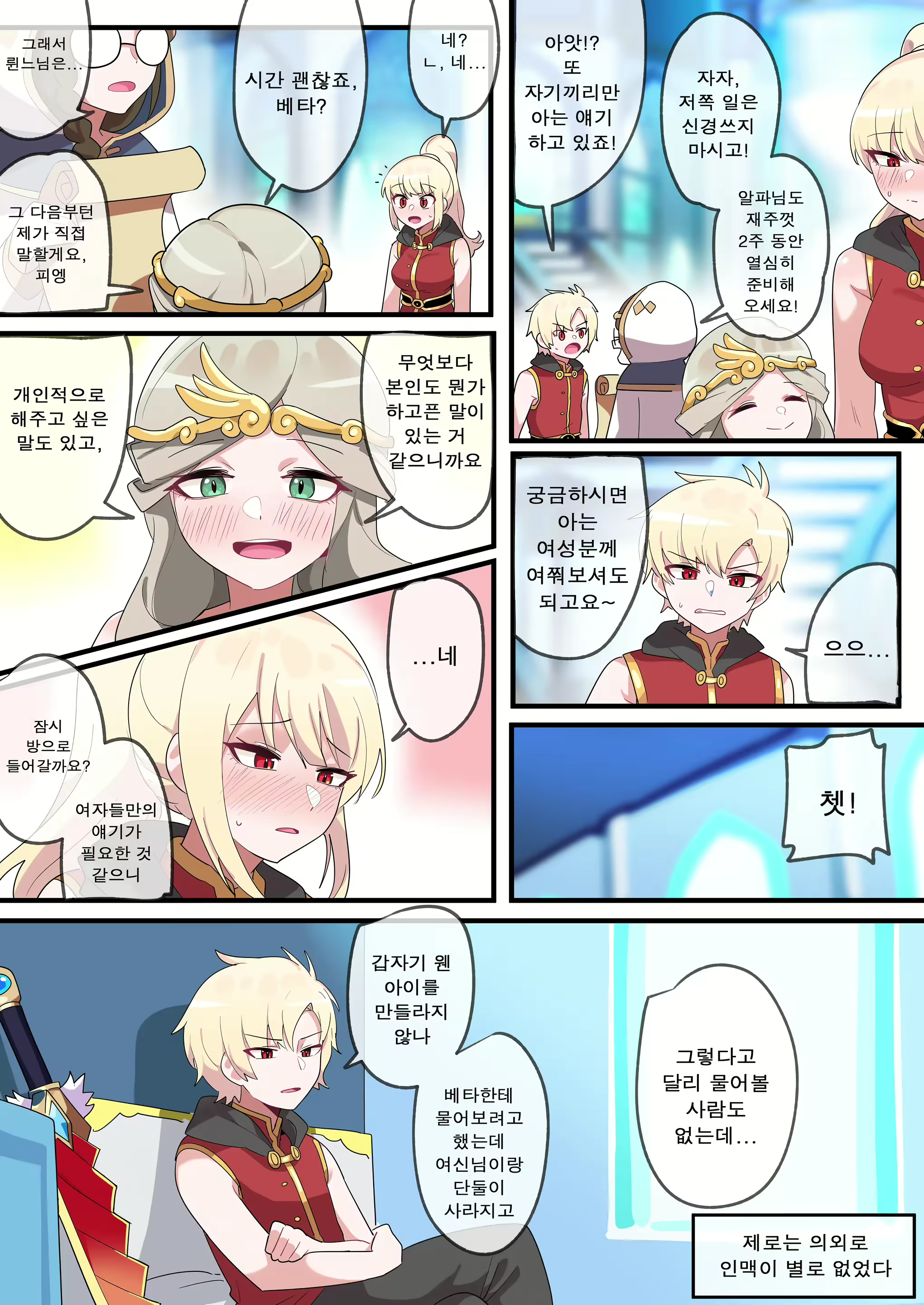 Content 2822079 - 5 페이지