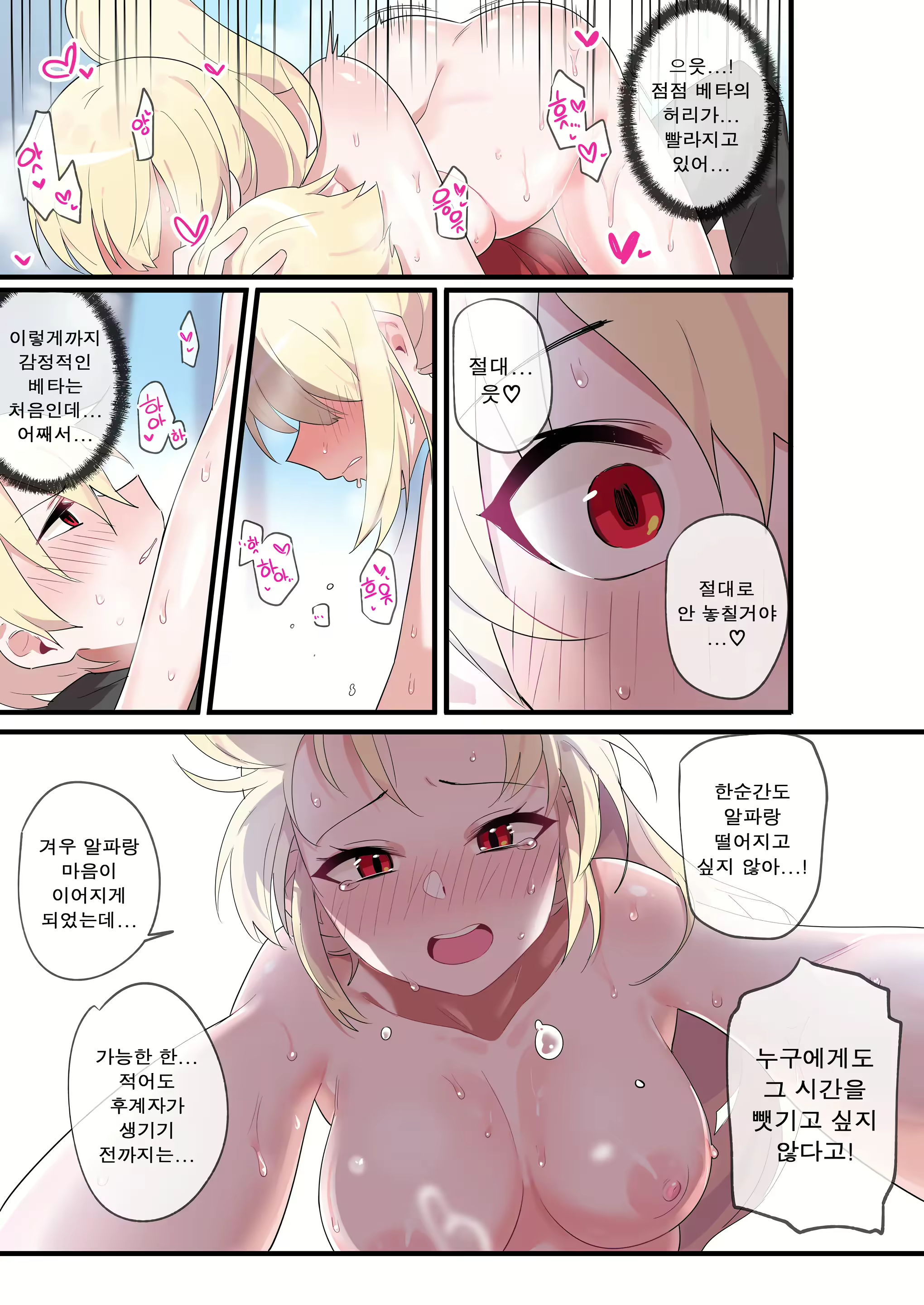 Content 2822079 - 53 페이지
