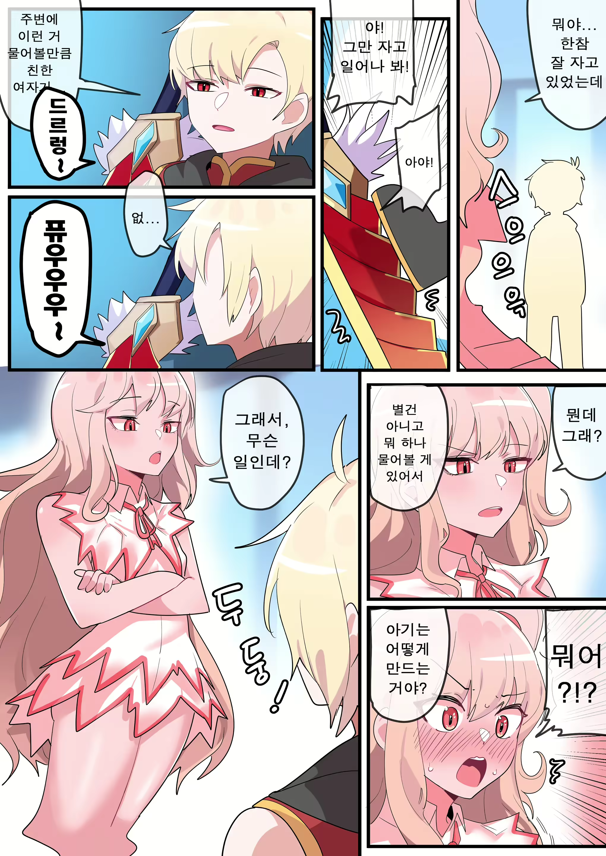 Content 2822079 - 6 페이지
