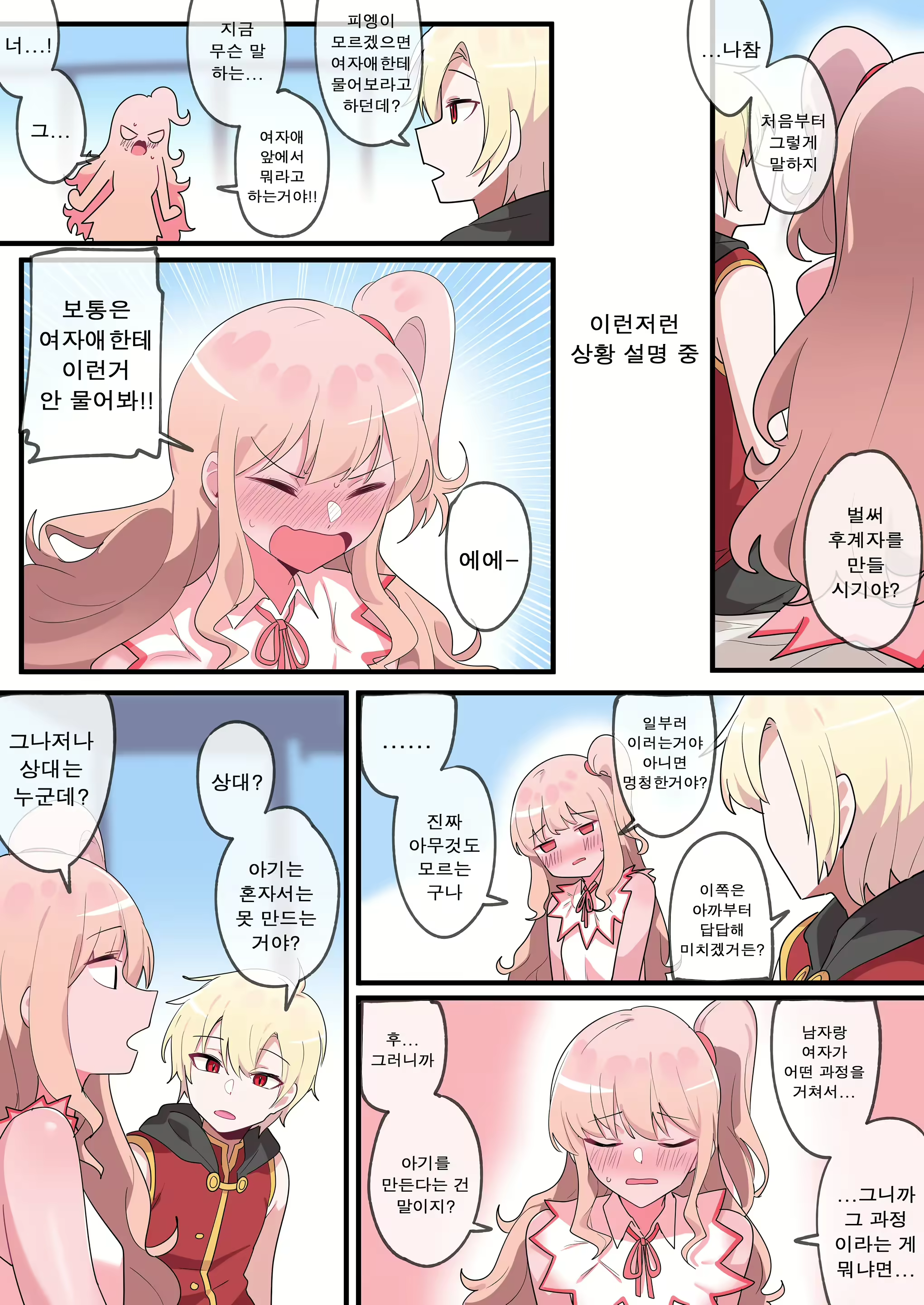 Content 2822079 - 7 페이지
