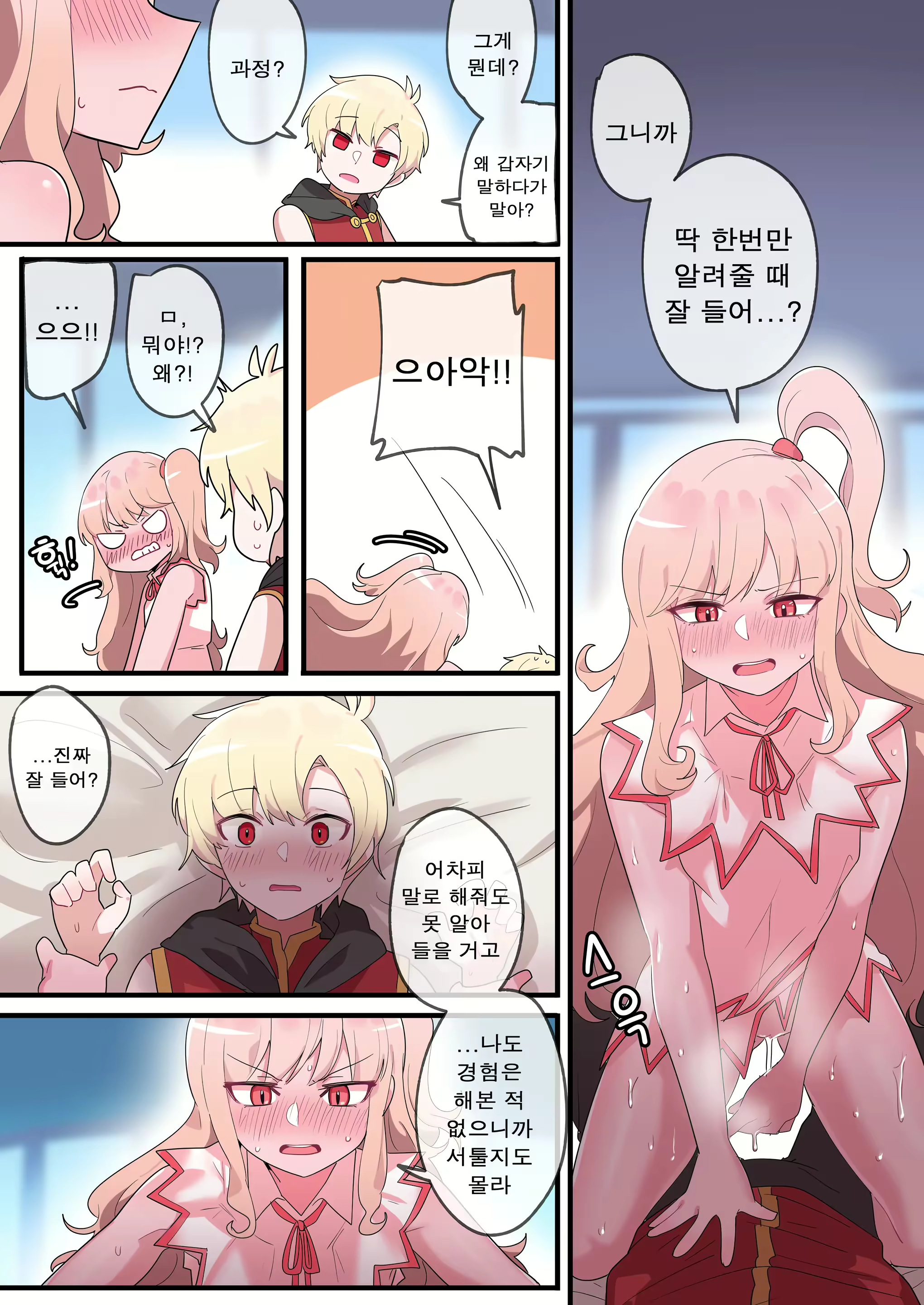 Content 2822079 - 8 페이지