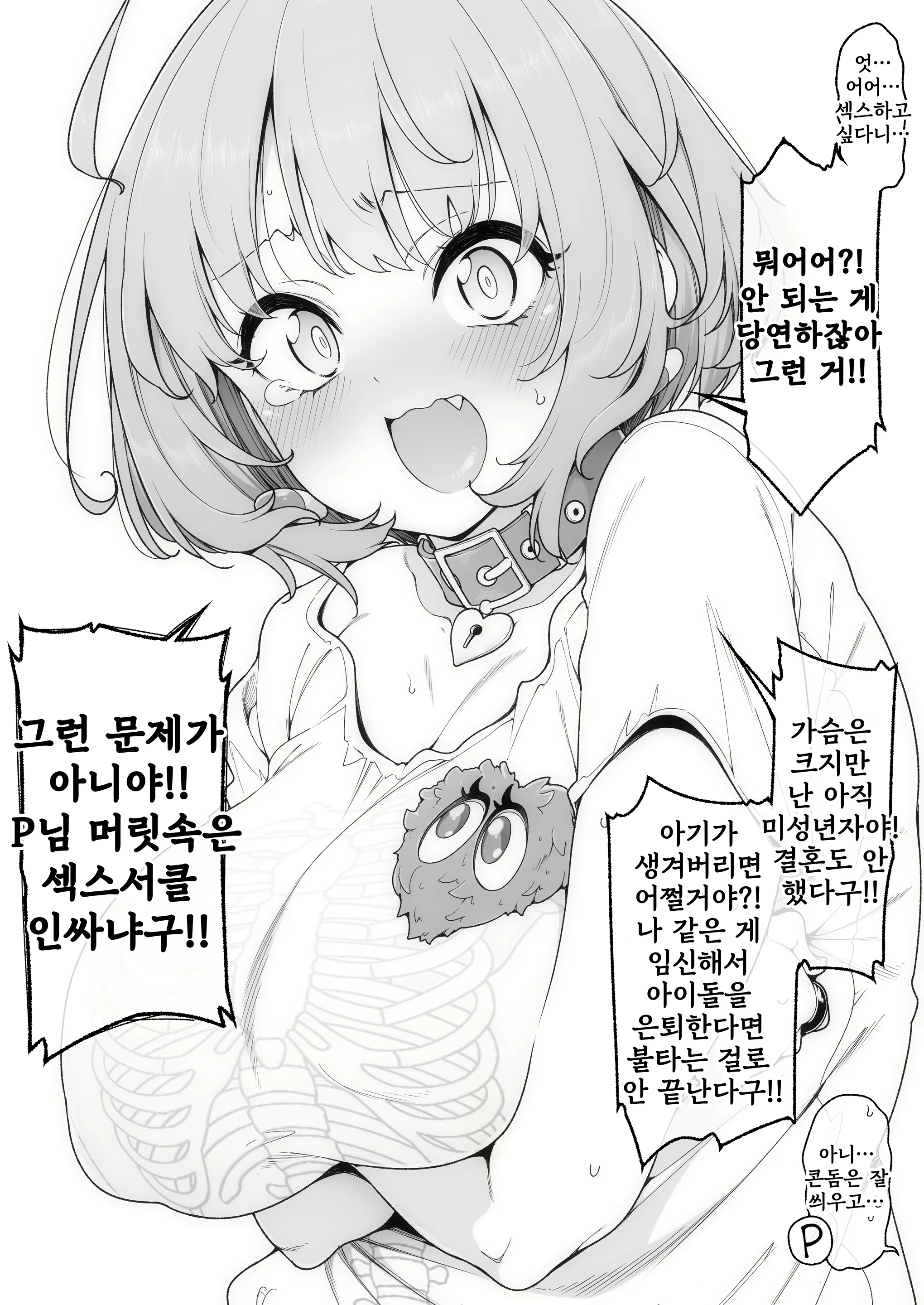 Content 2822143 - 23 페이지