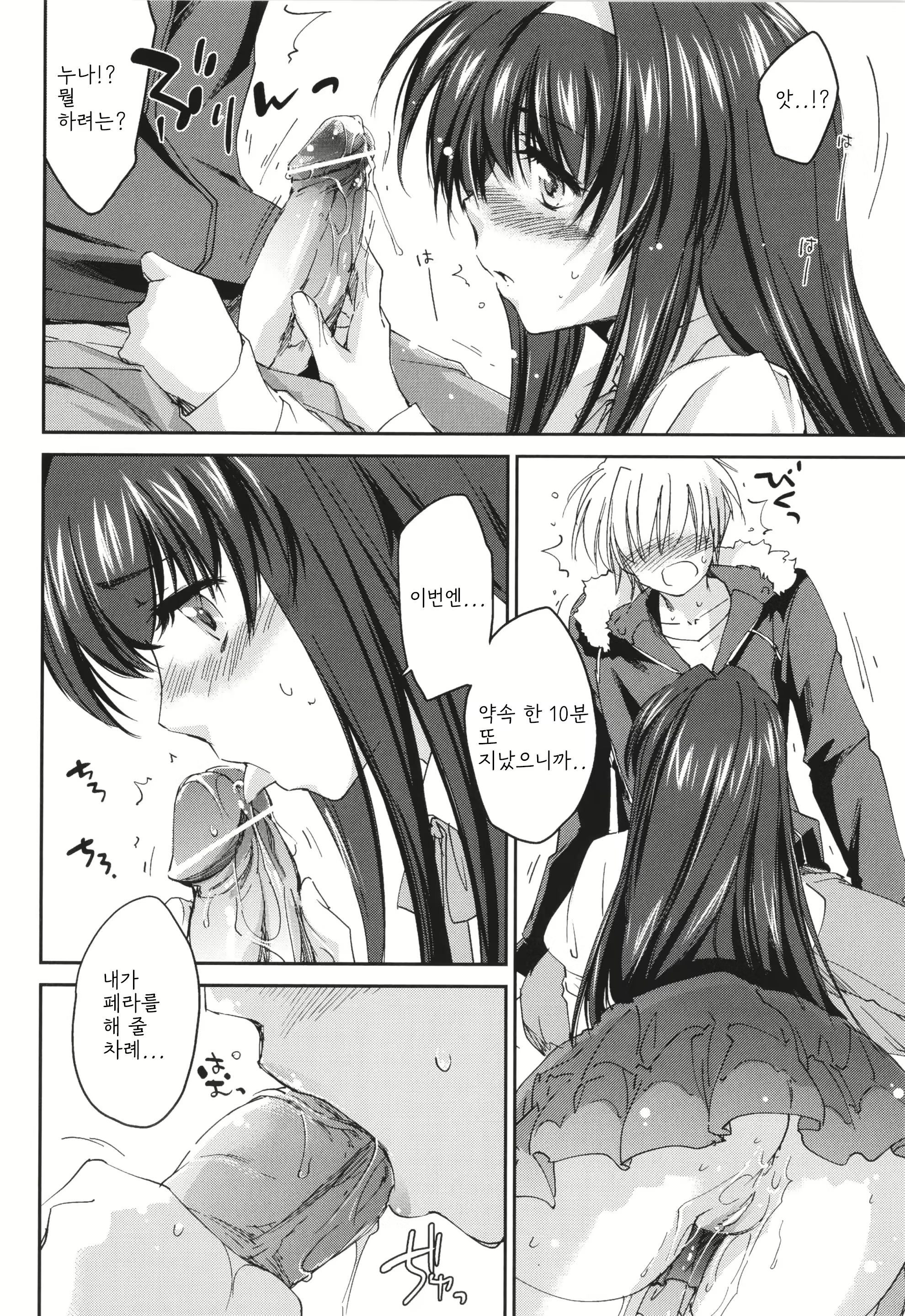 Content 2822574 - 19 페이지