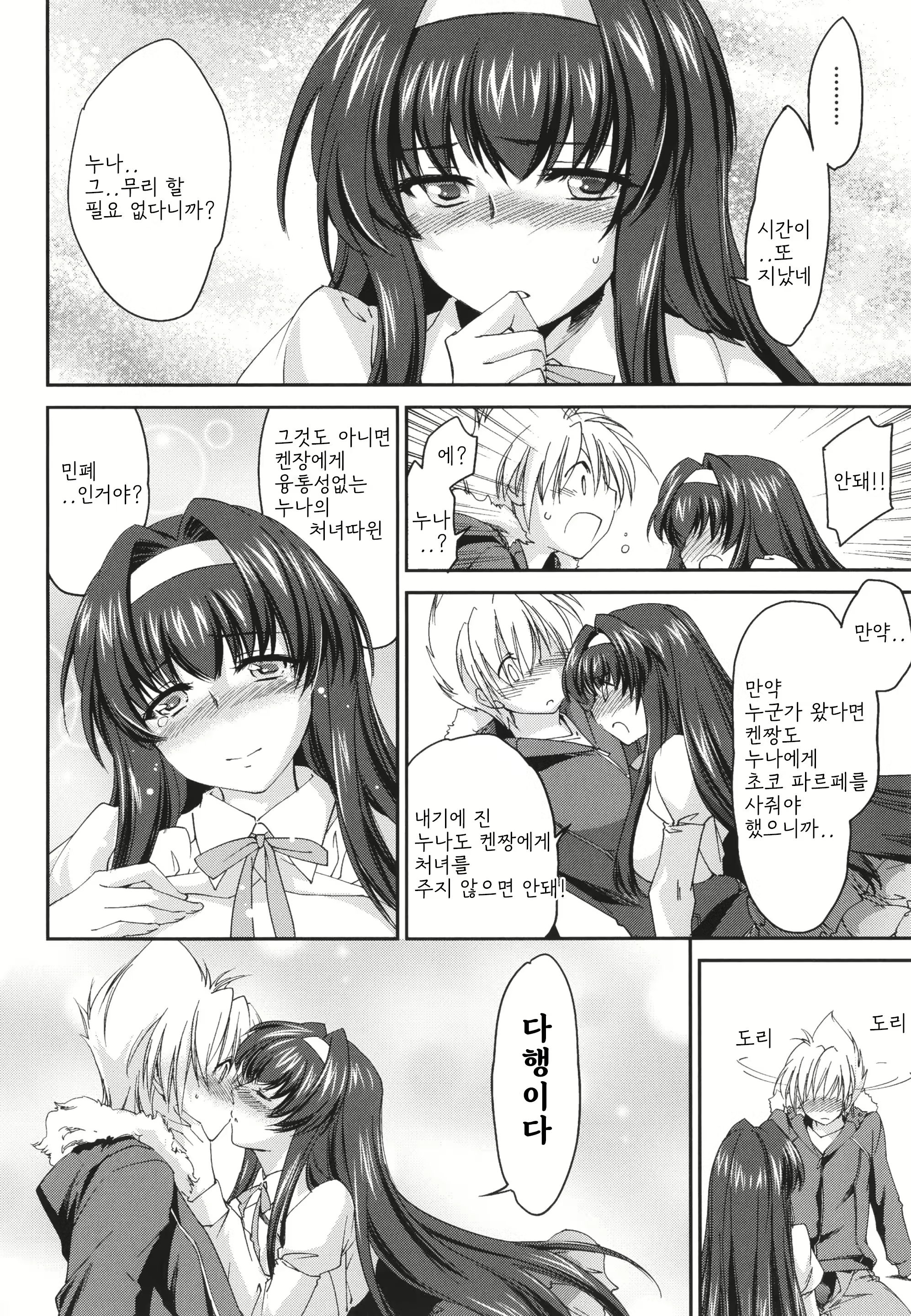 Content 2822574 - 23 페이지