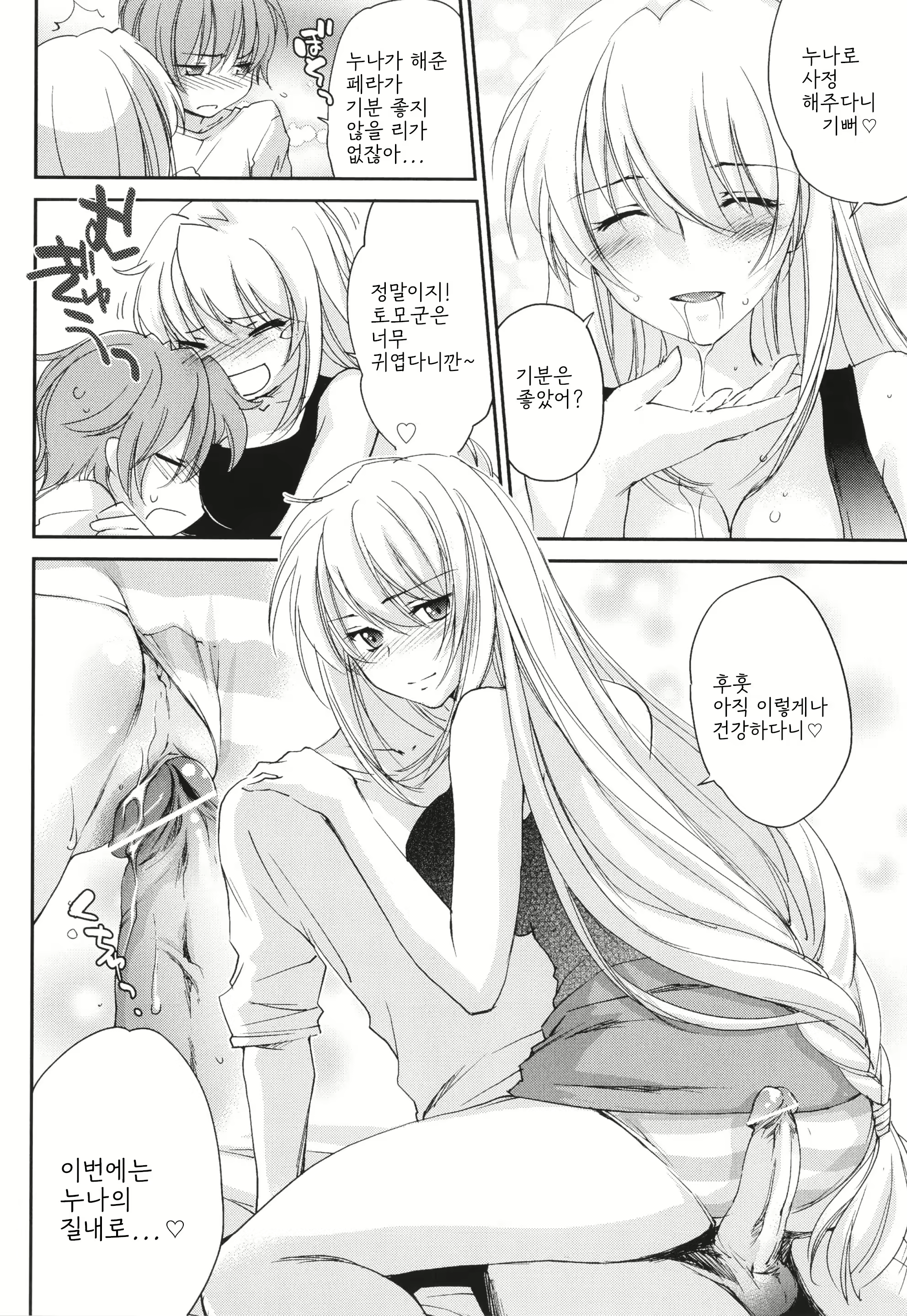 Content 2822574 - 47 페이지