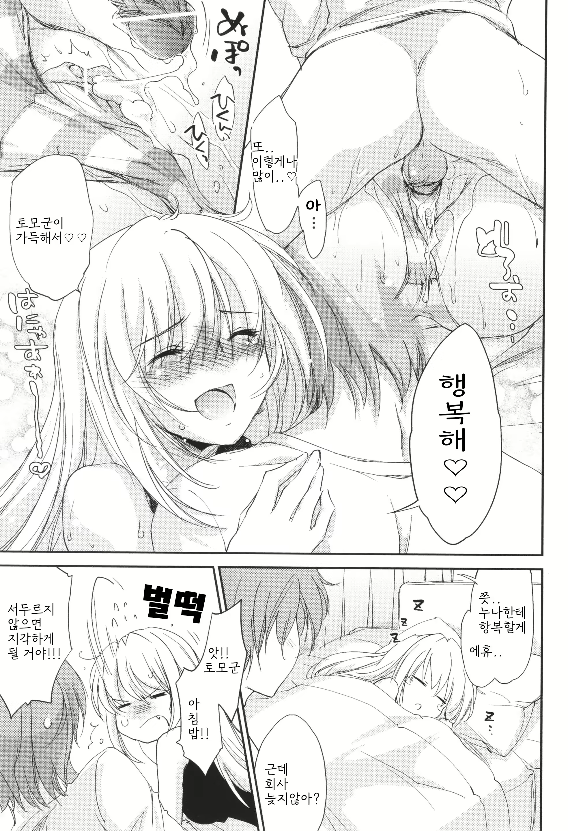 Content 2822574 - 54 페이지