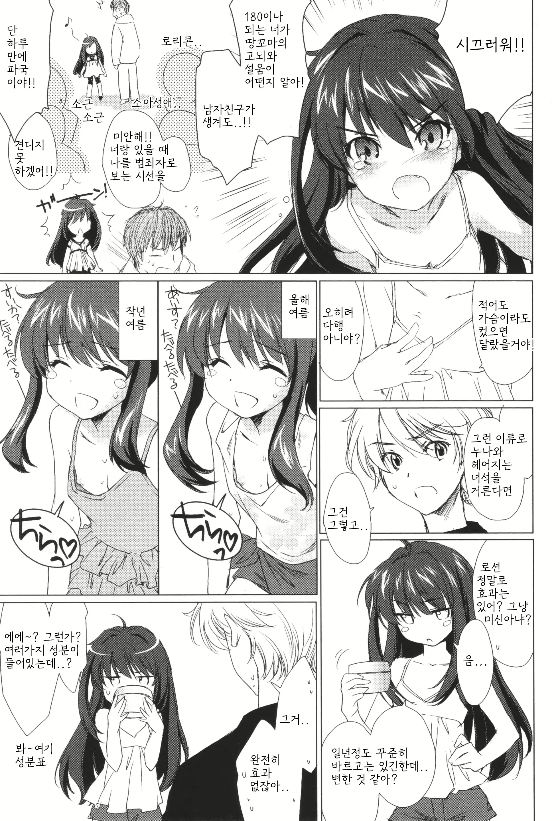 Content 2822574 - 58 페이지
