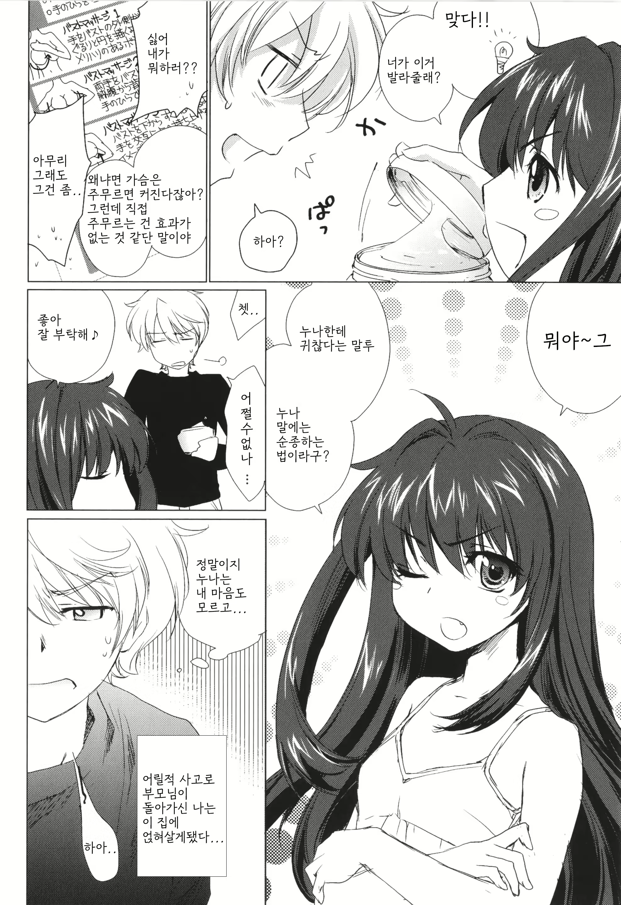 Content 2822574 - 59 페이지