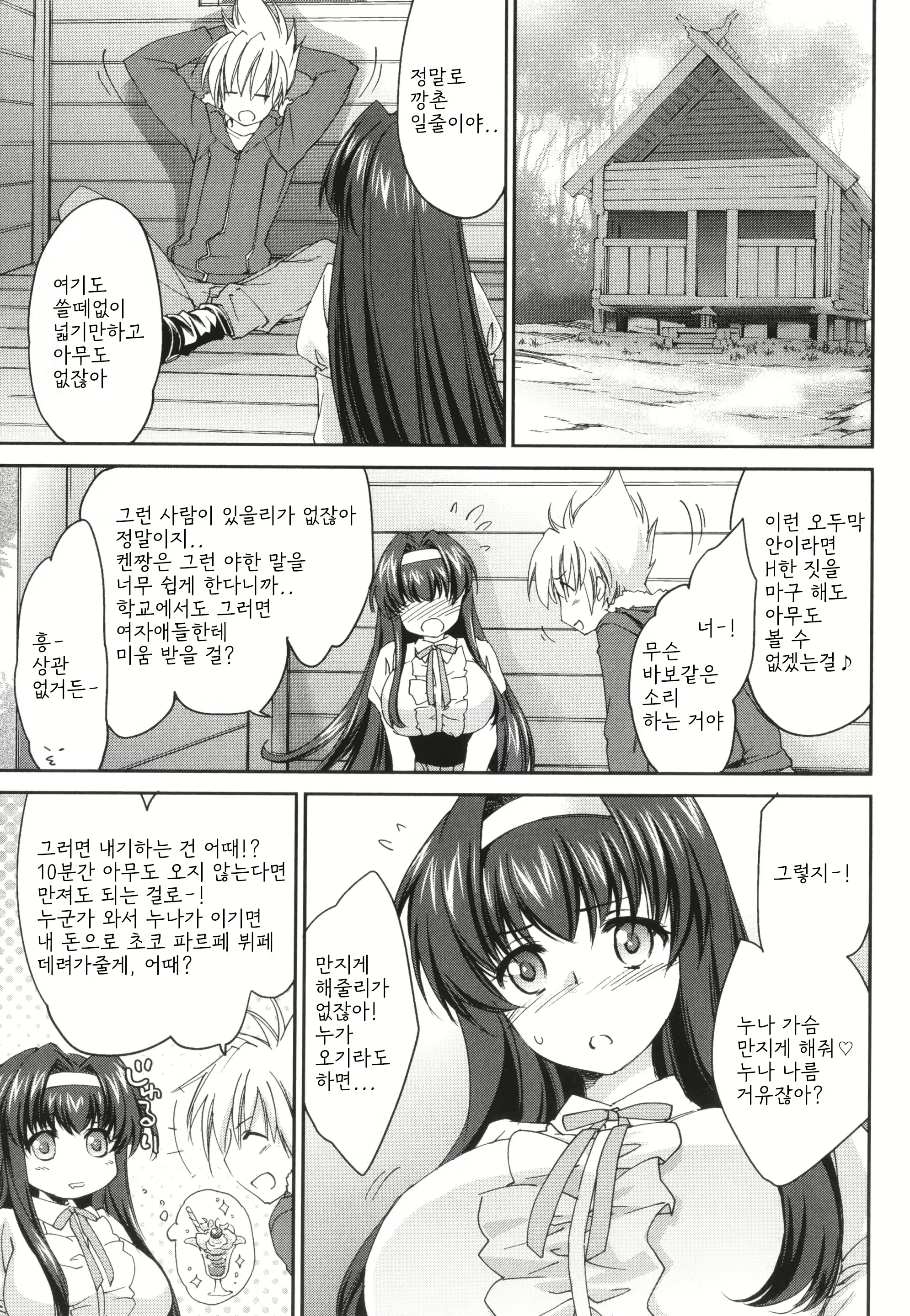 Content 2822574 - 6 페이지