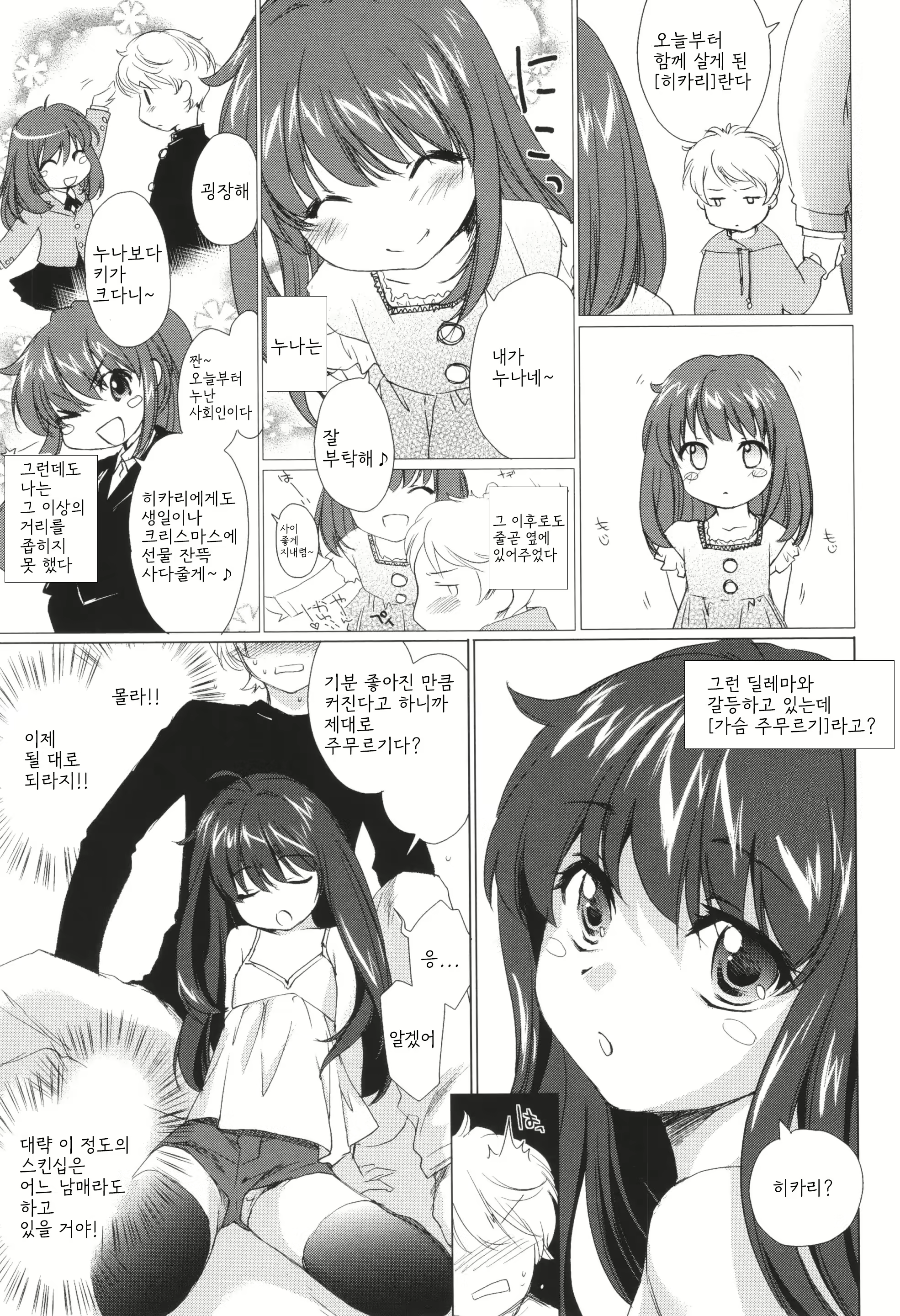Content 2822574 - 60 페이지