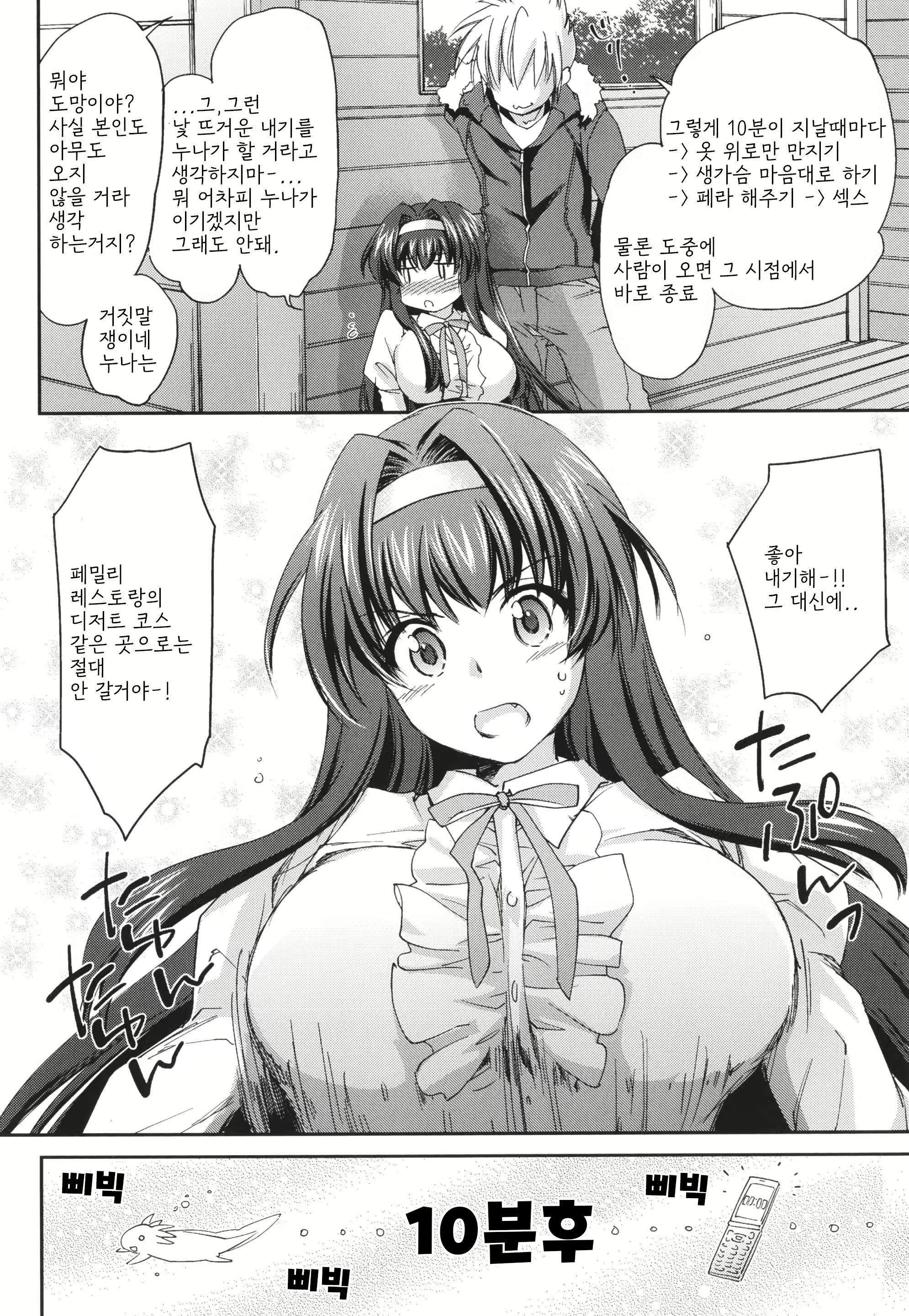Content 2822574 - 7 페이지