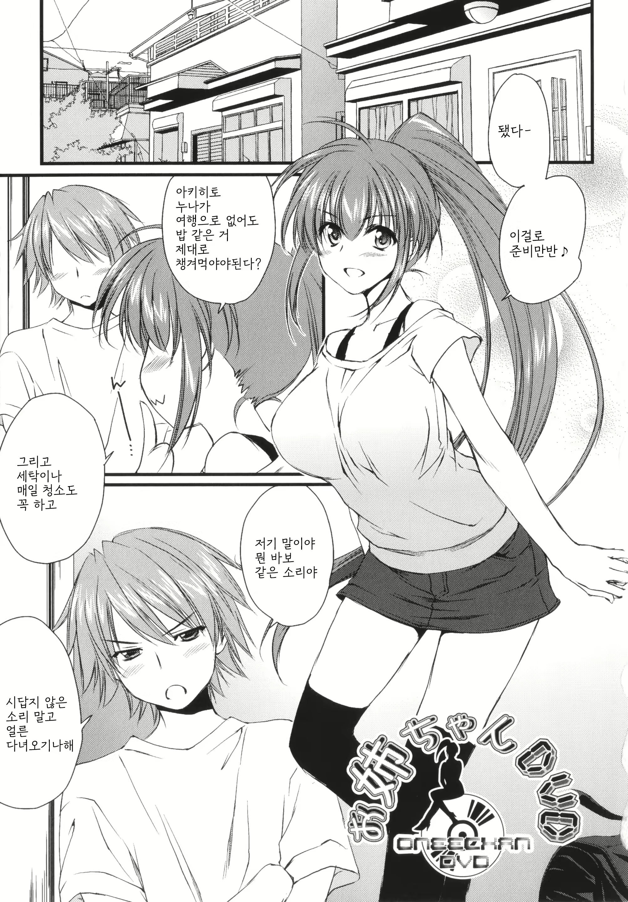 Content 2822574 - 92 페이지