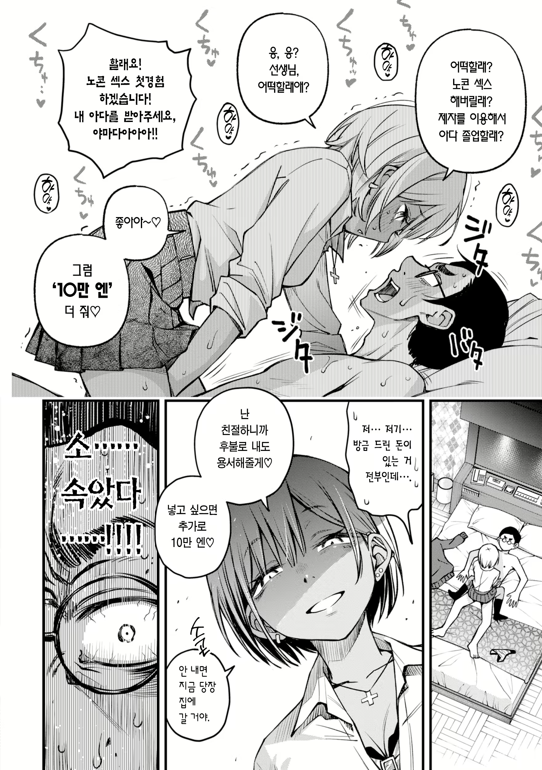 Content 2822622 - 110 페이지