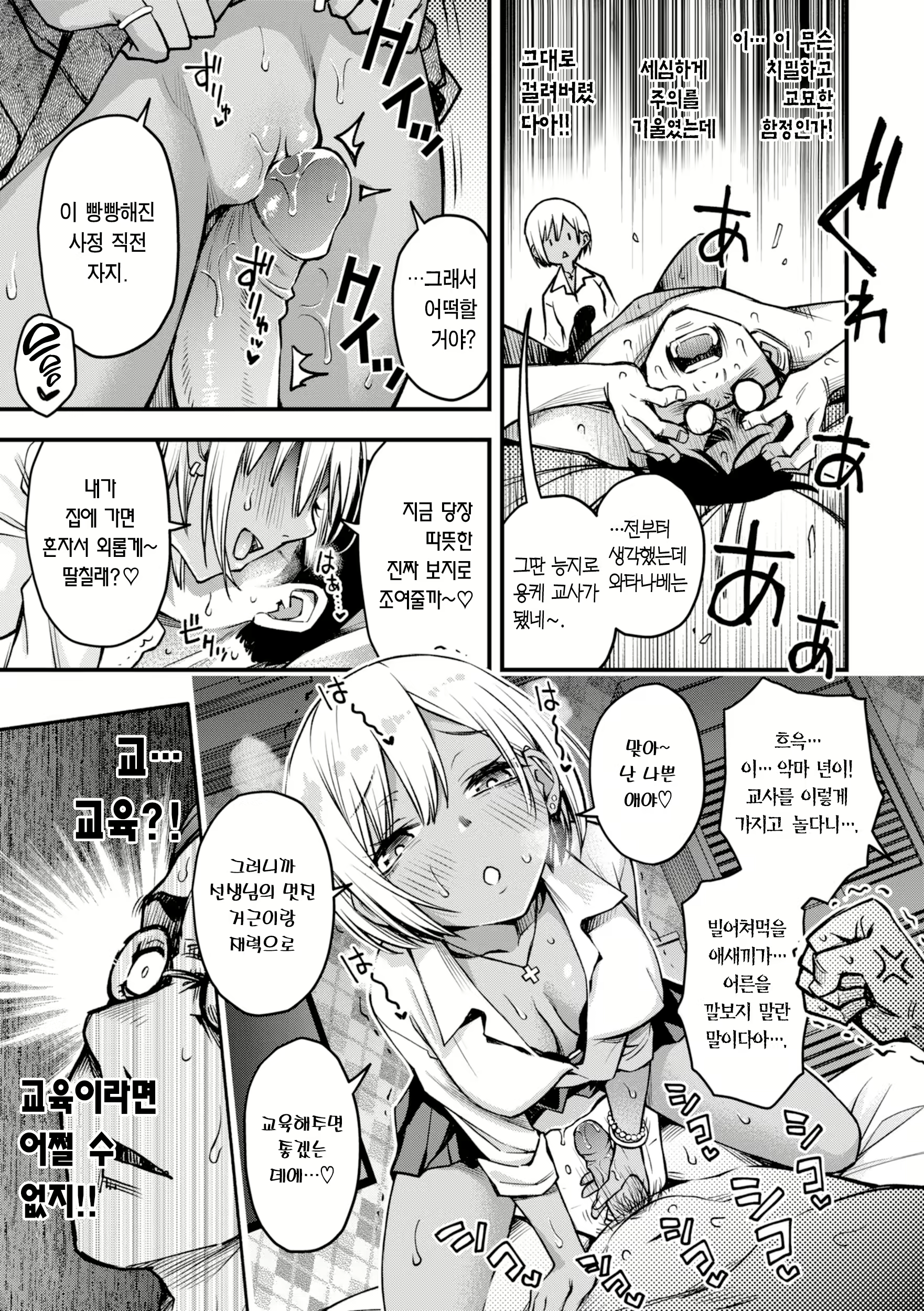 Content 2822622 - 111 페이지
