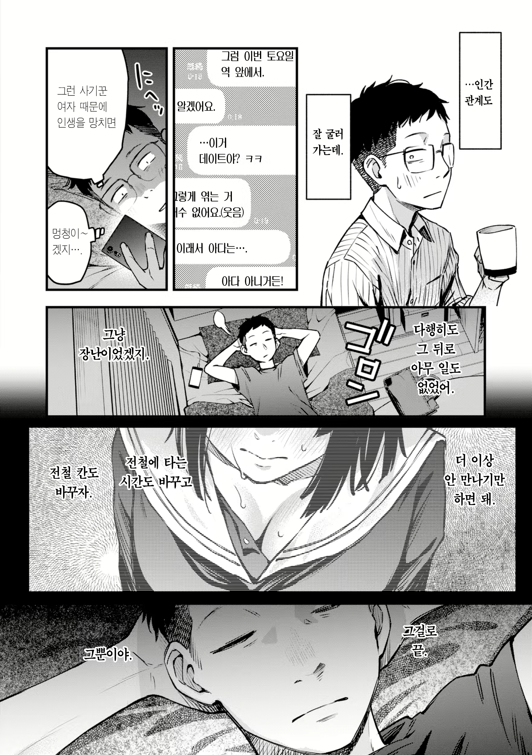 Content 2822622 - 152 페이지