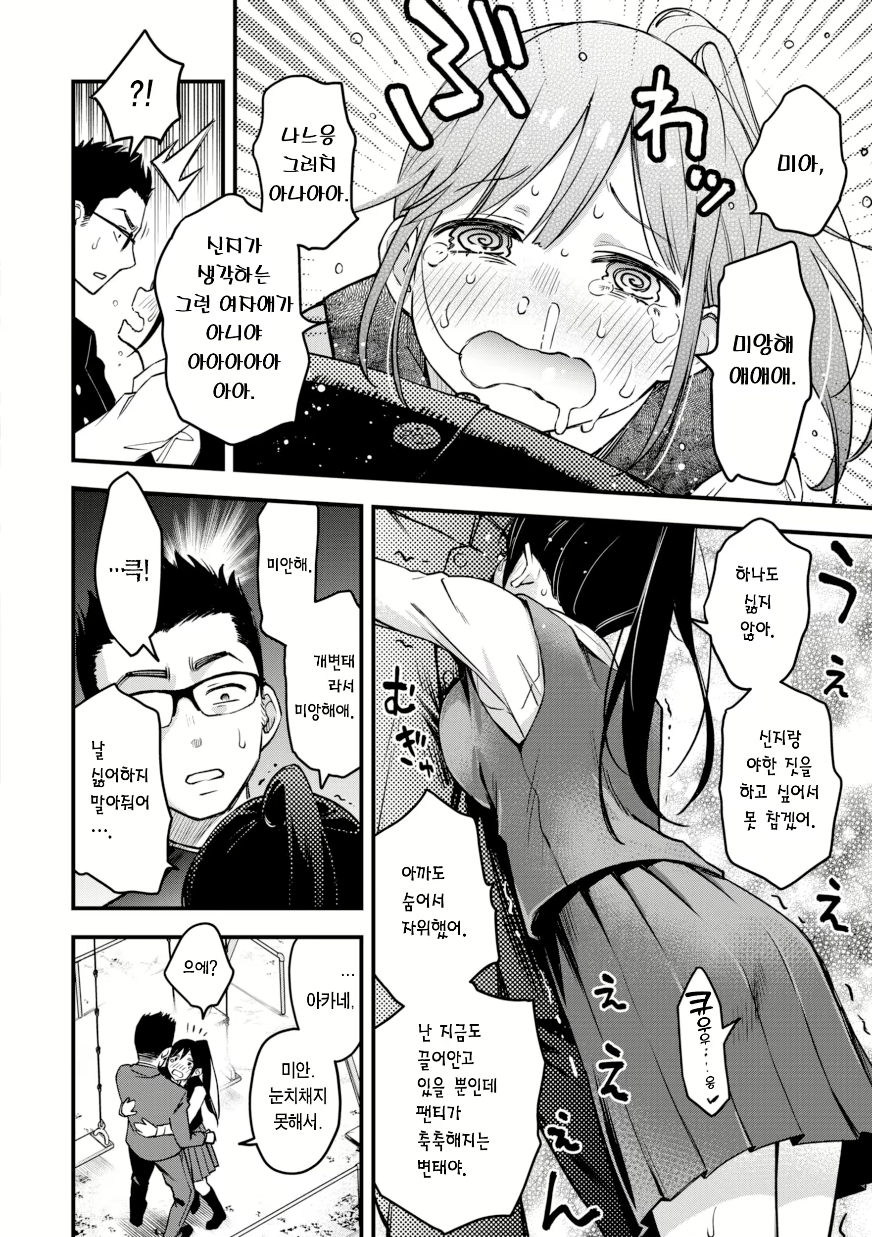 Content 2822622 - 20 페이지