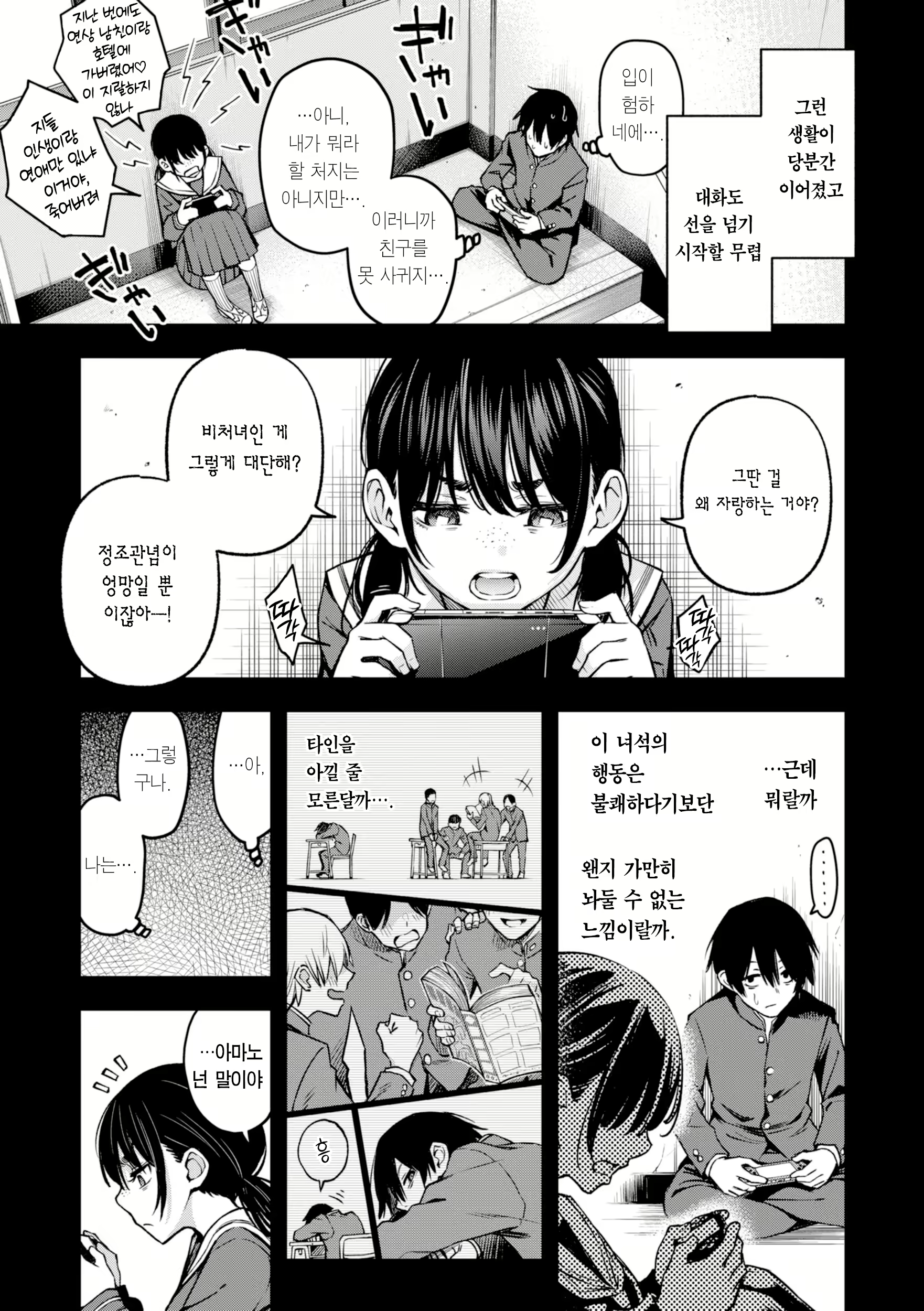 Content 2822622 - 47 페이지