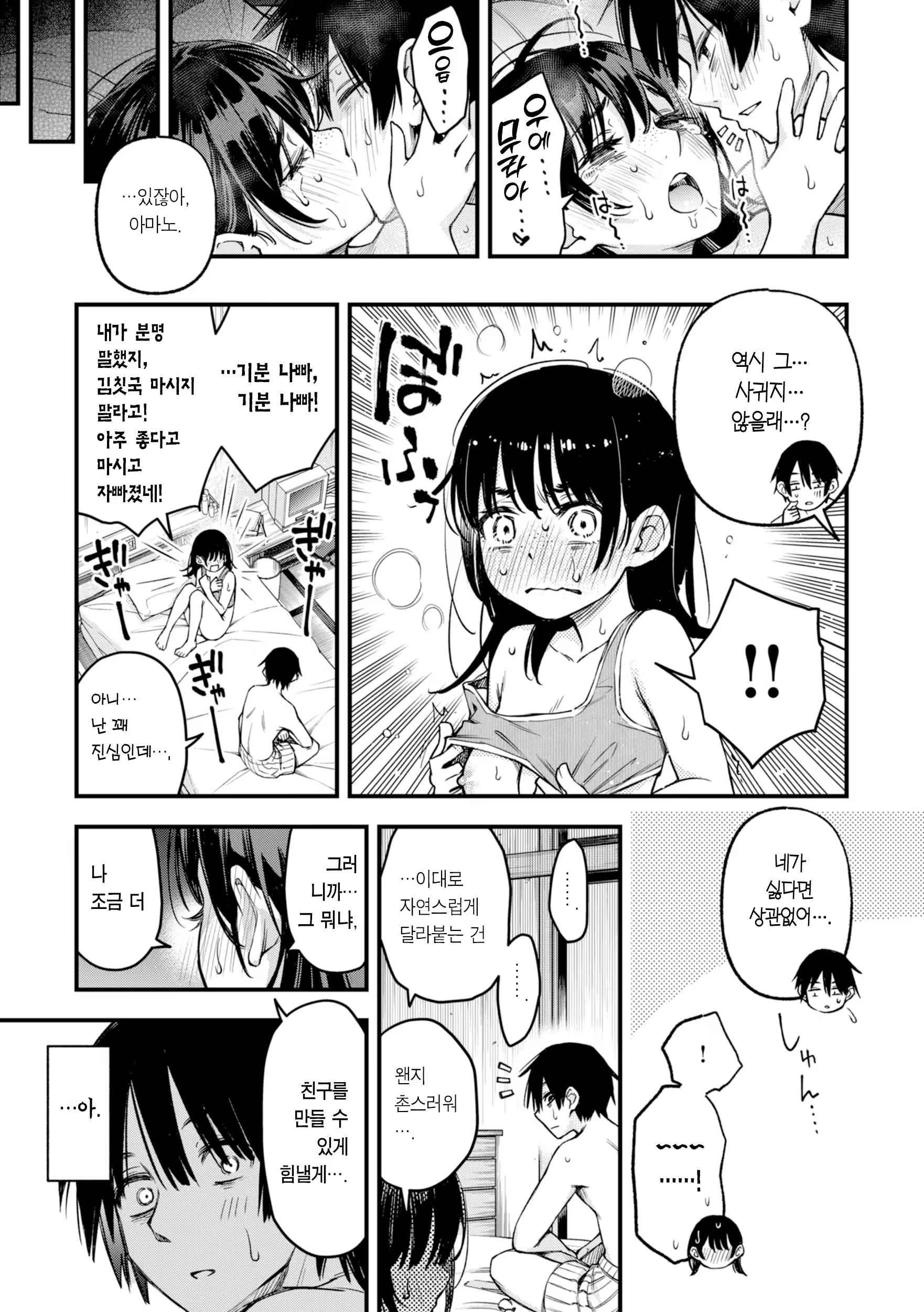Content 2822622 - 67 페이지