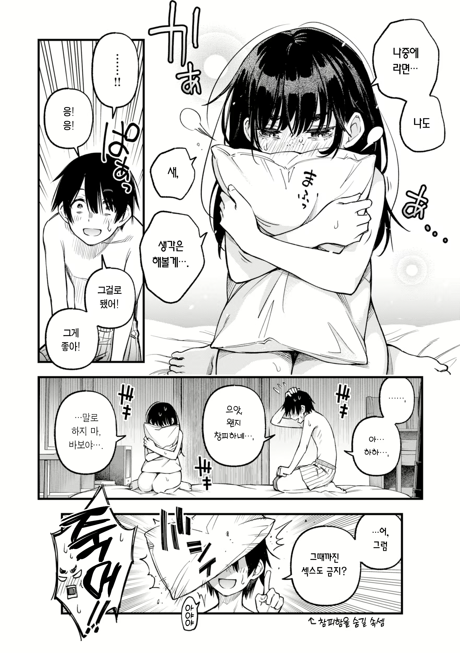 Content 2822622 - 68 페이지