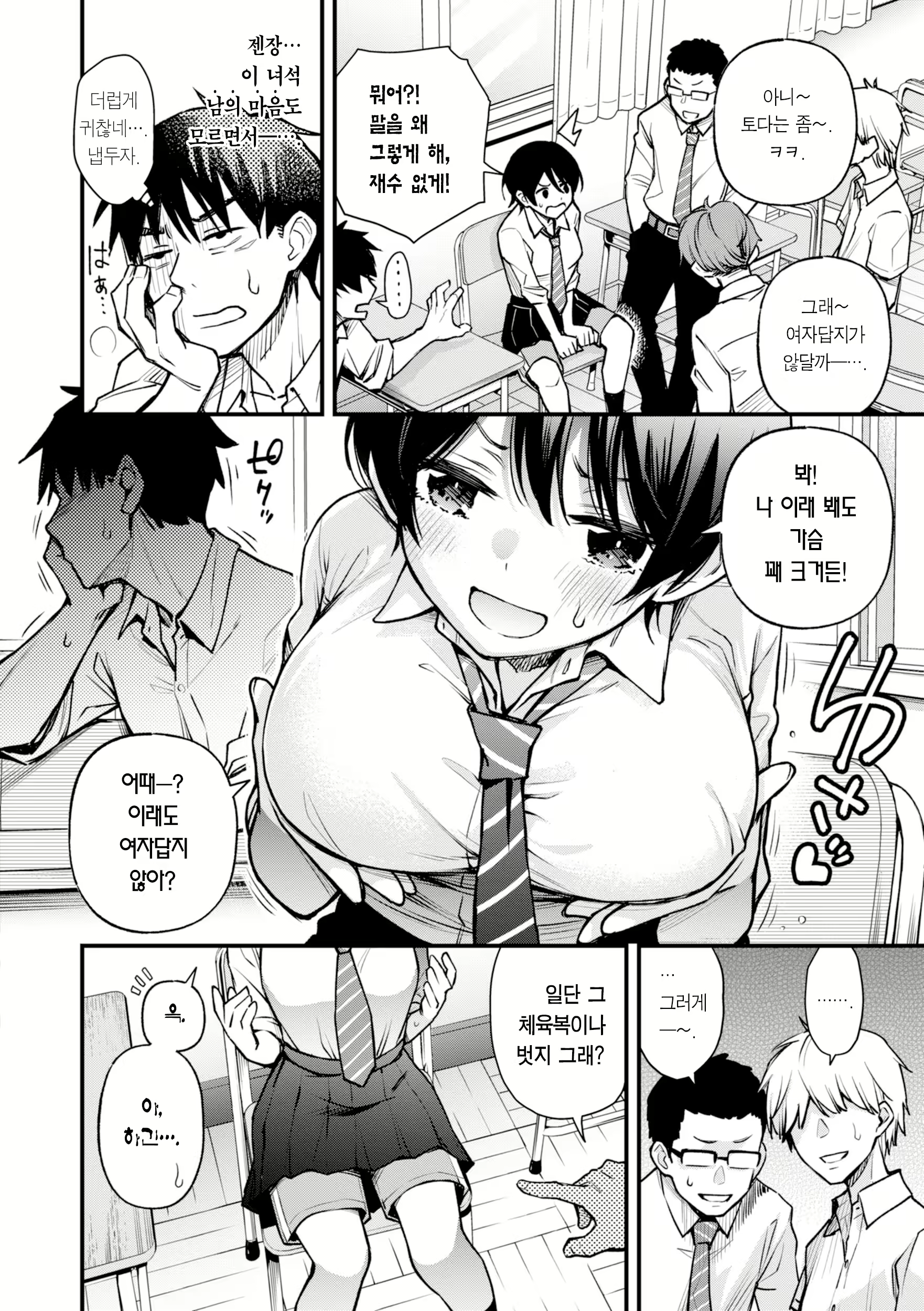 Content 2822622 - 70 페이지