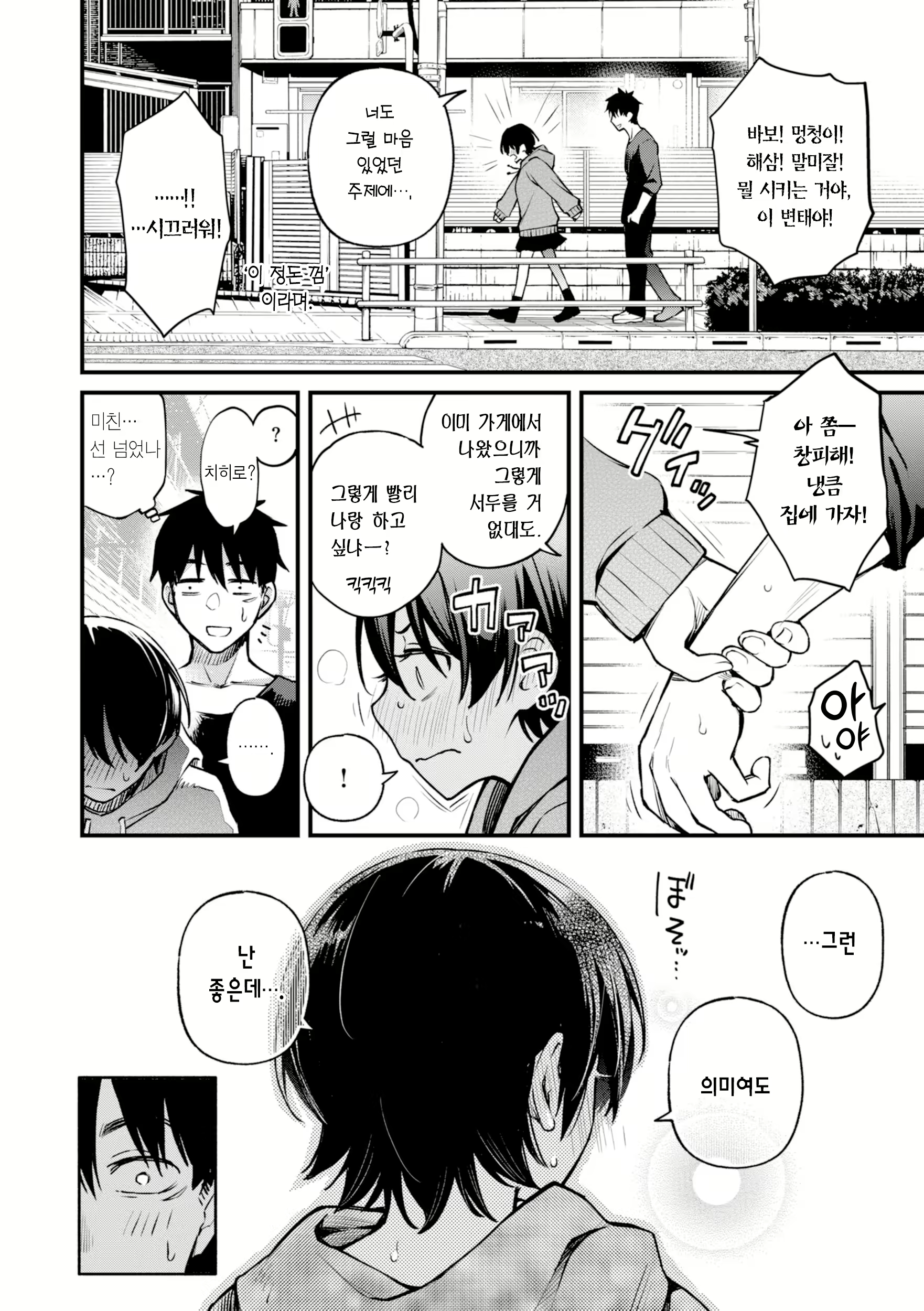 Content 2822622 - 92 페이지
