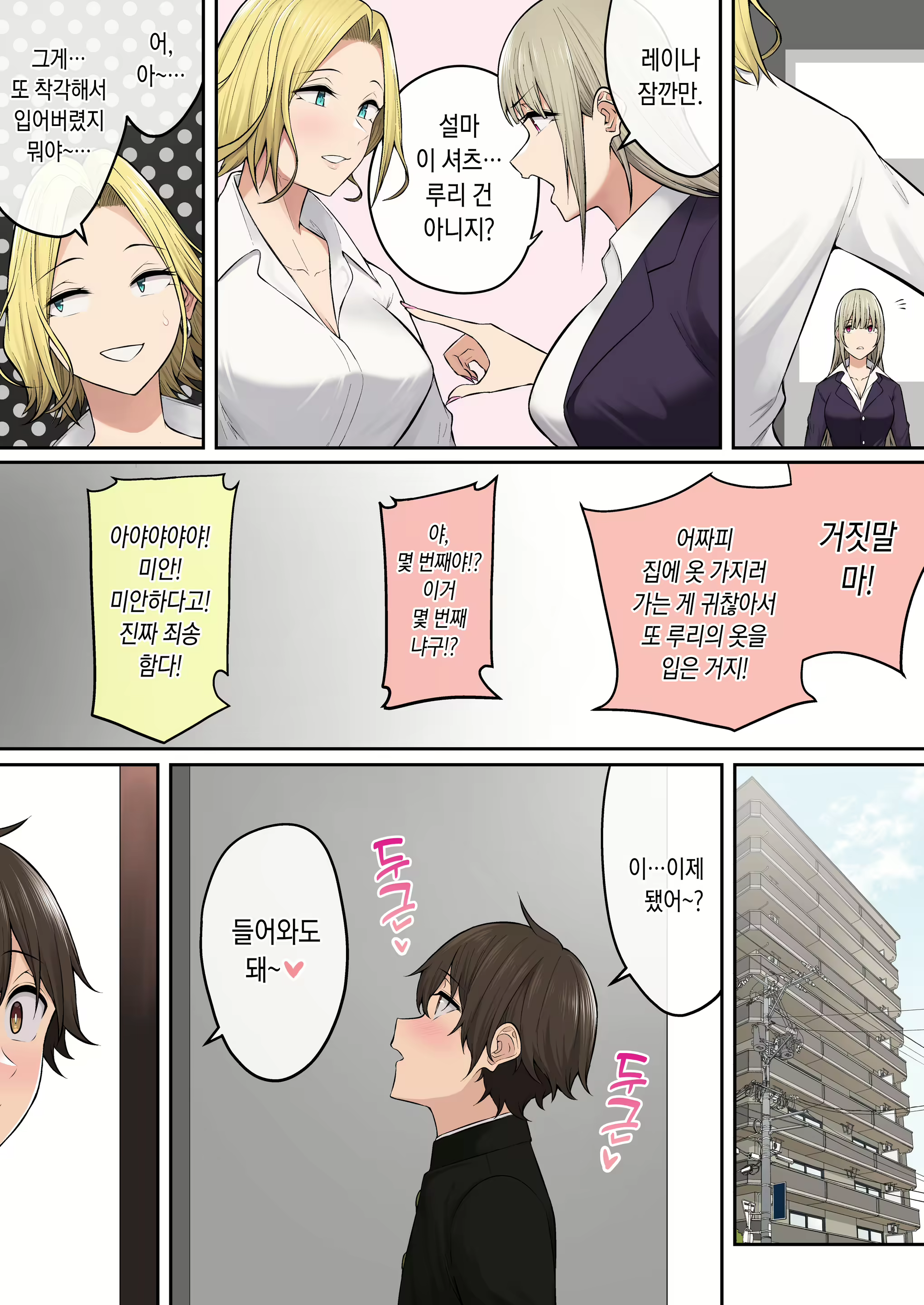 Content 2822716 - 12 페이지