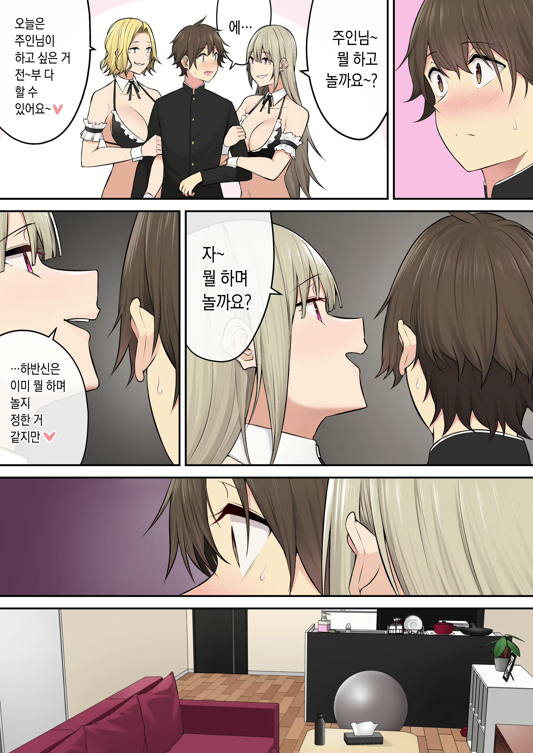 Content 2822716 - 14 페이지