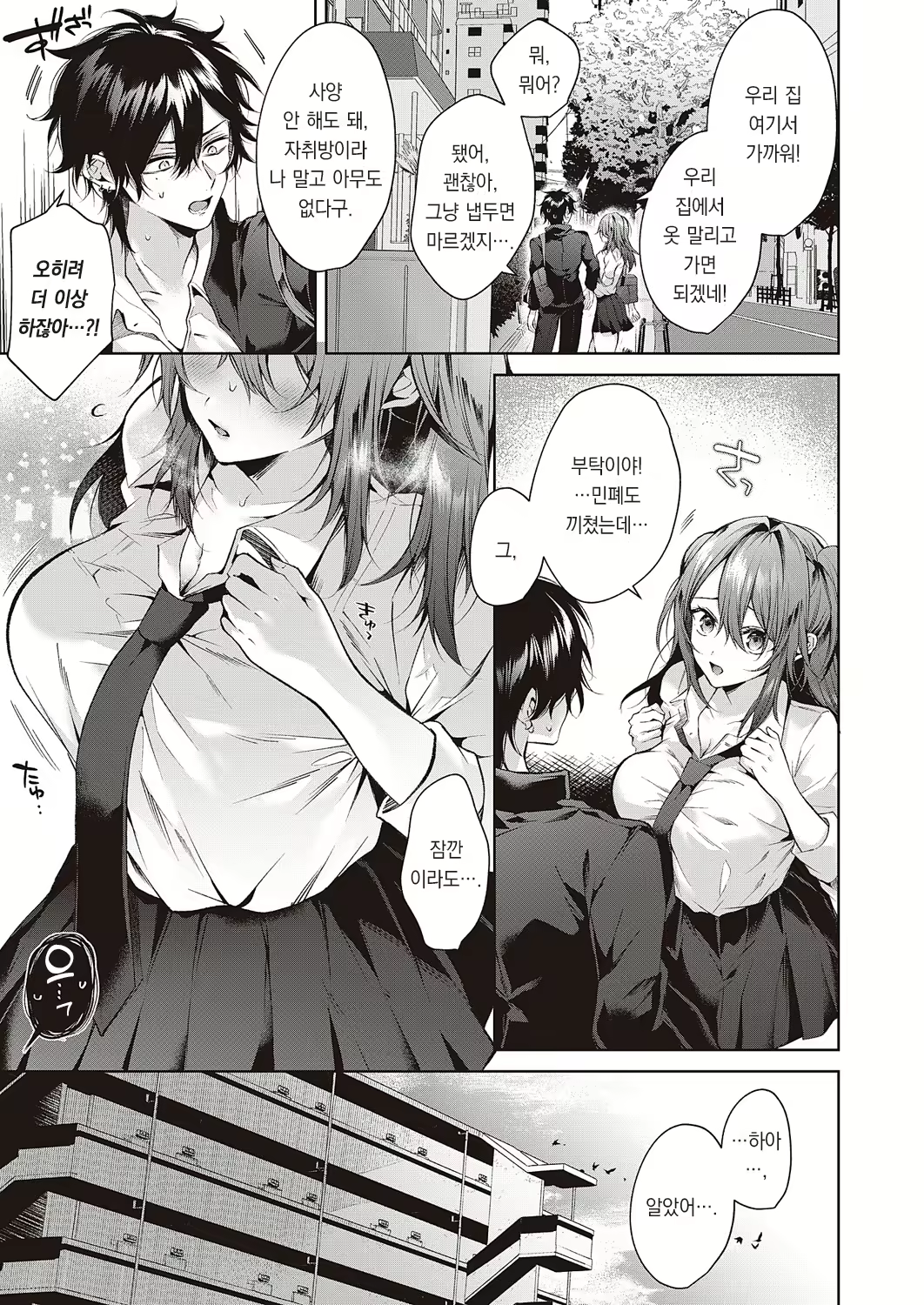 Content 2822987 - 12 페이지