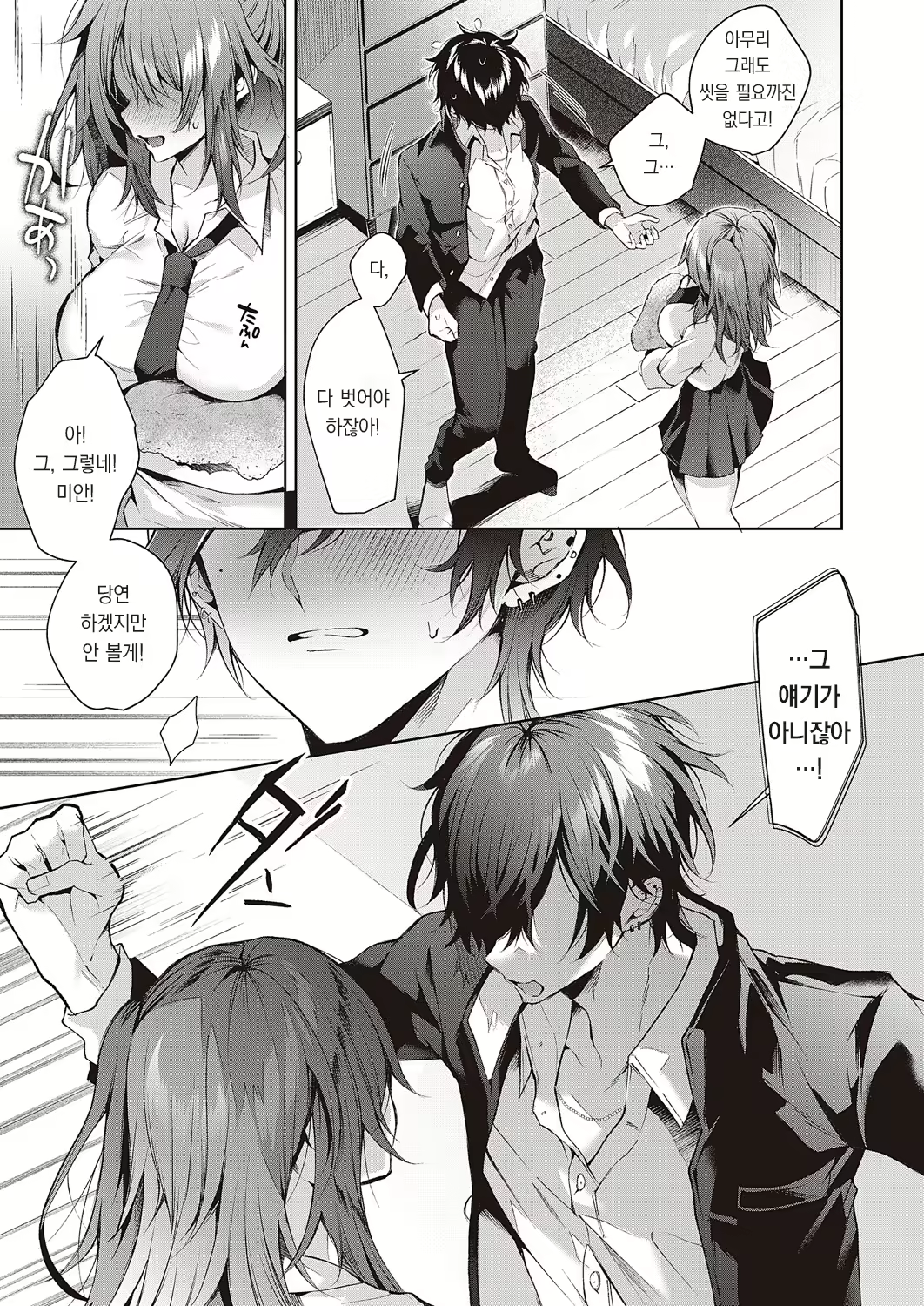 Content 2822987 - 14 페이지