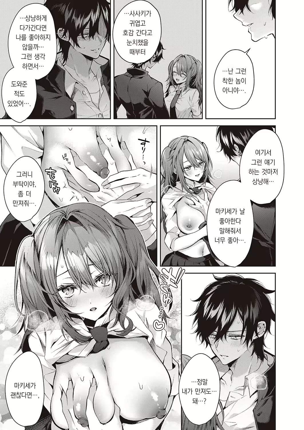 Content 2822987 - 18 페이지