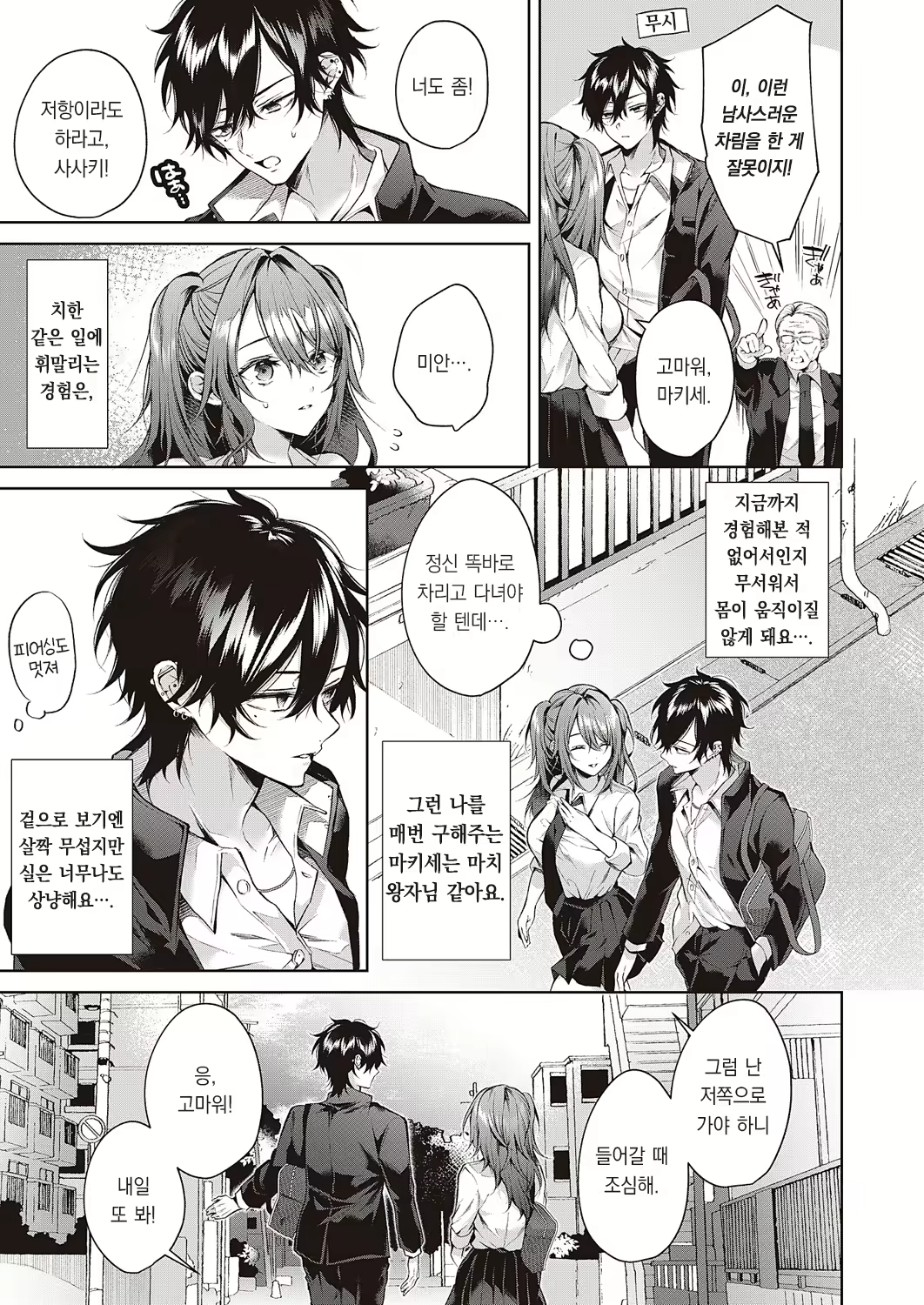 Content 2822987 - 6 페이지