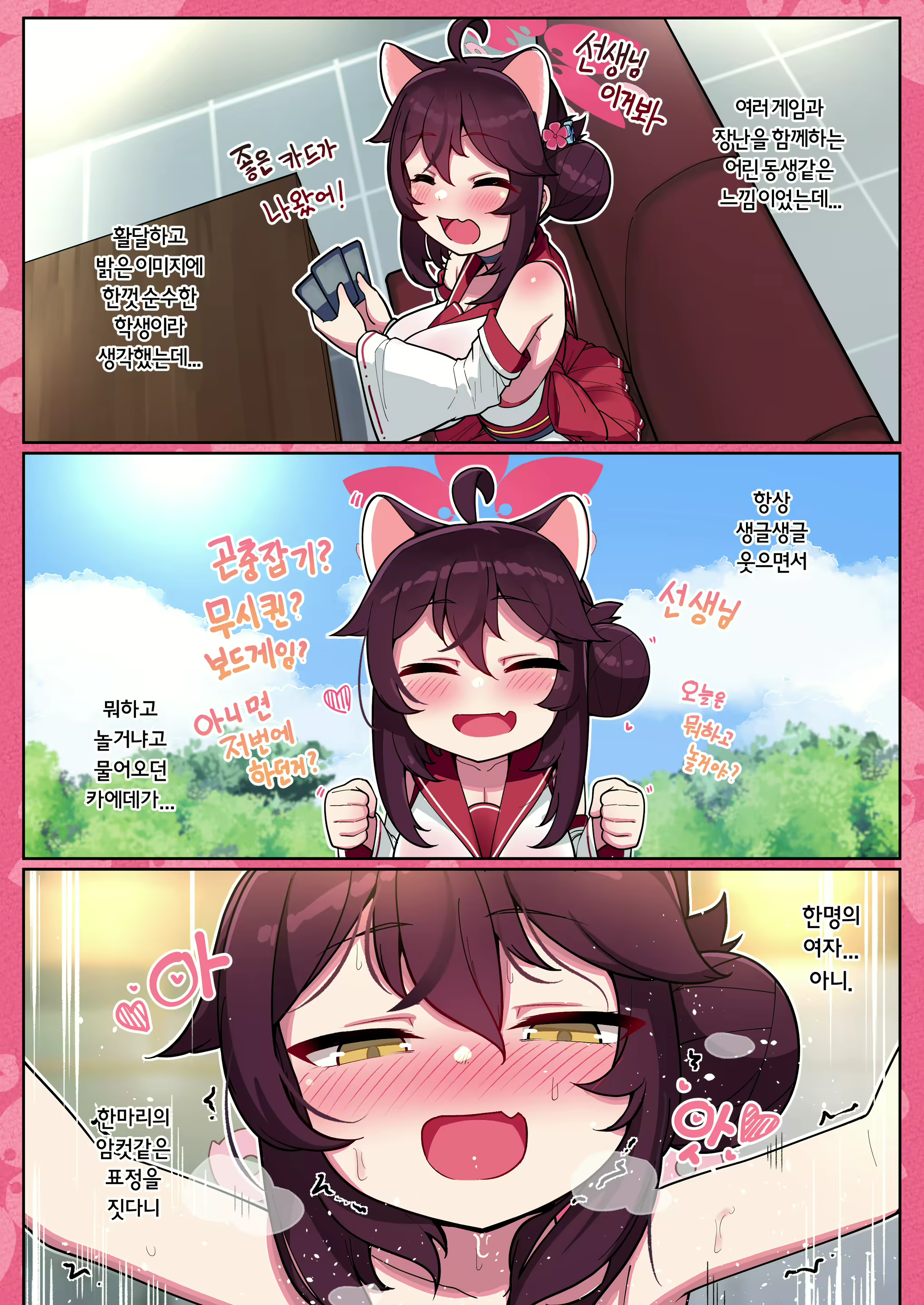 Content 2823000 - 28 페이지