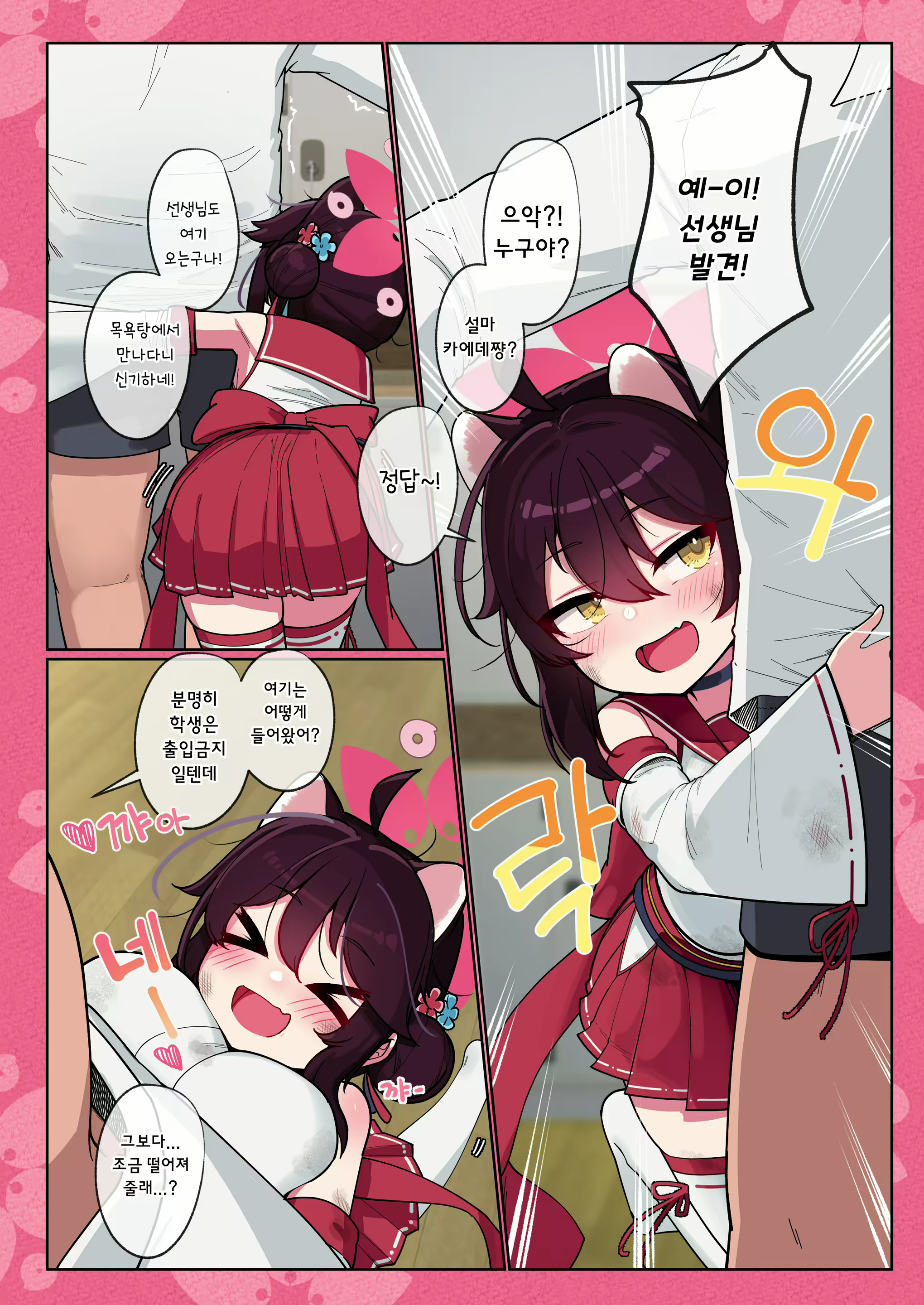 Content 2823000 - 3 페이지