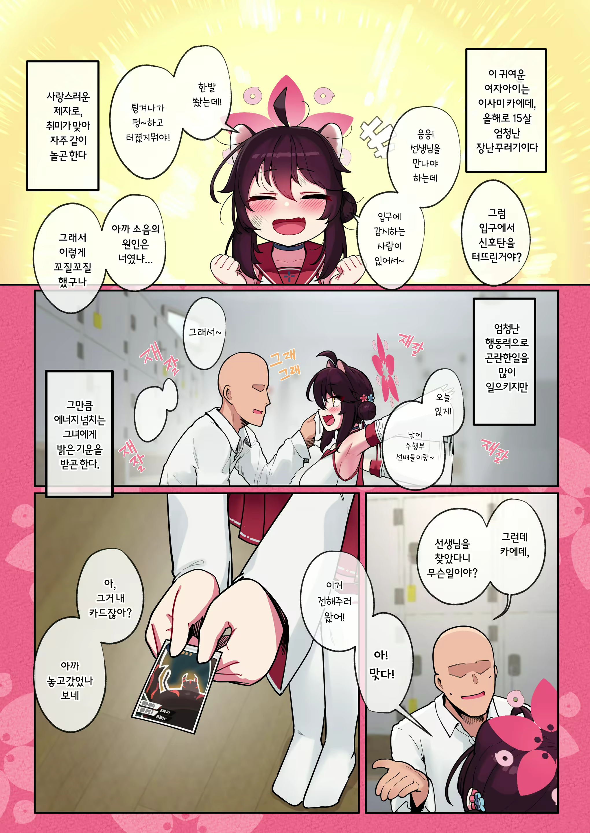 Content 2823000 - 4 페이지