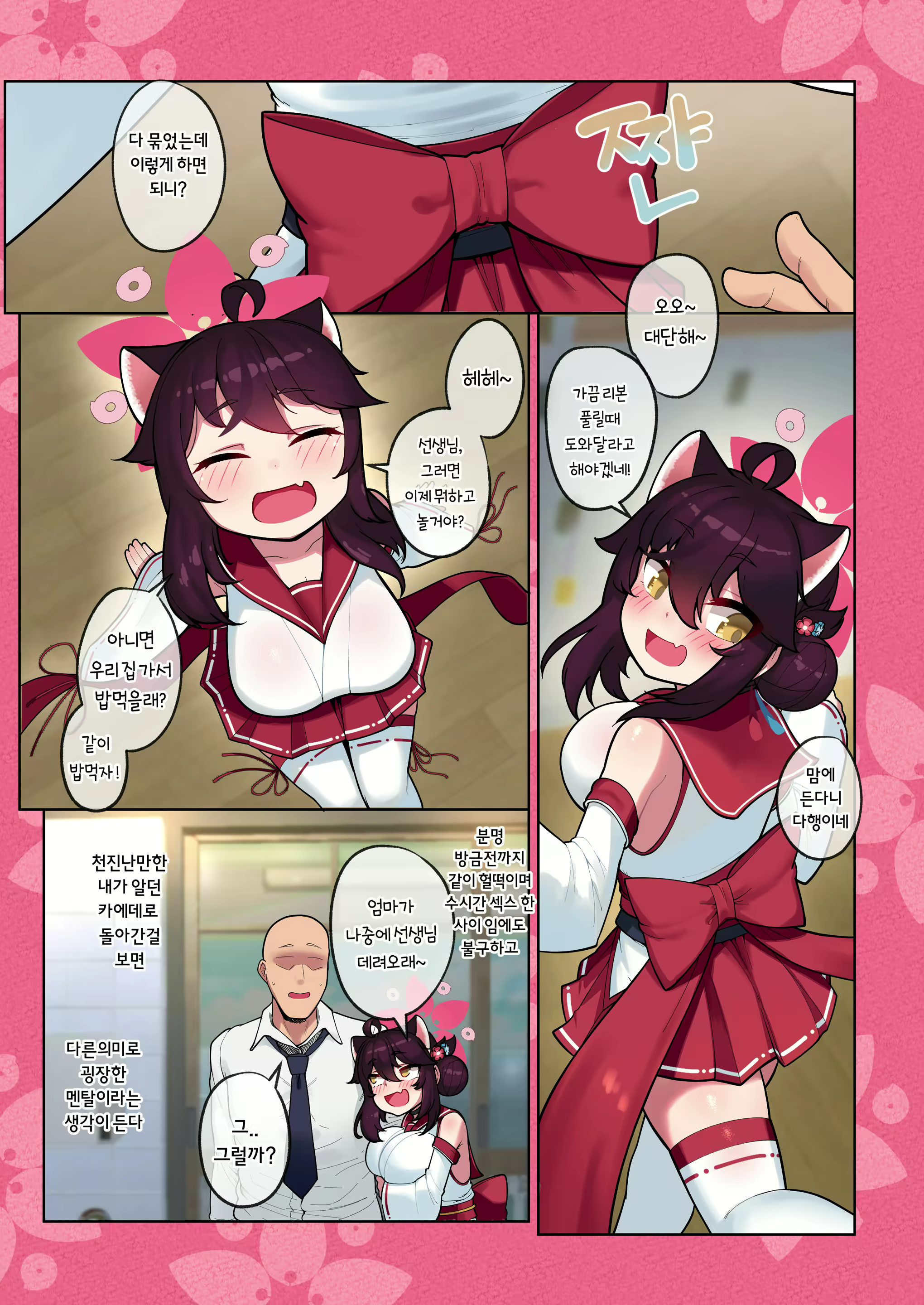 Content 2823000 - 42 페이지